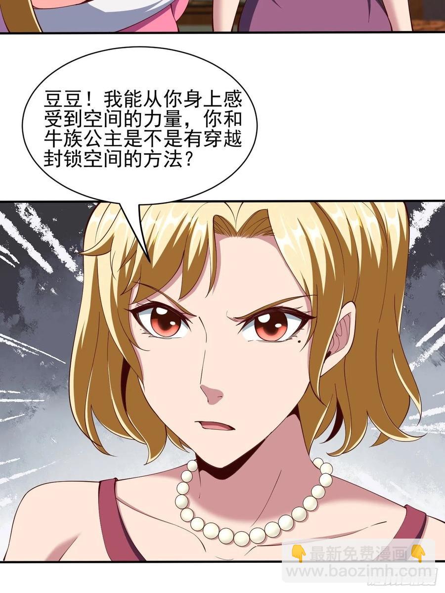 反派妖婿 - 162 - 5