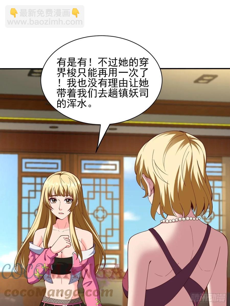 反派妖婿 - 162 - 6