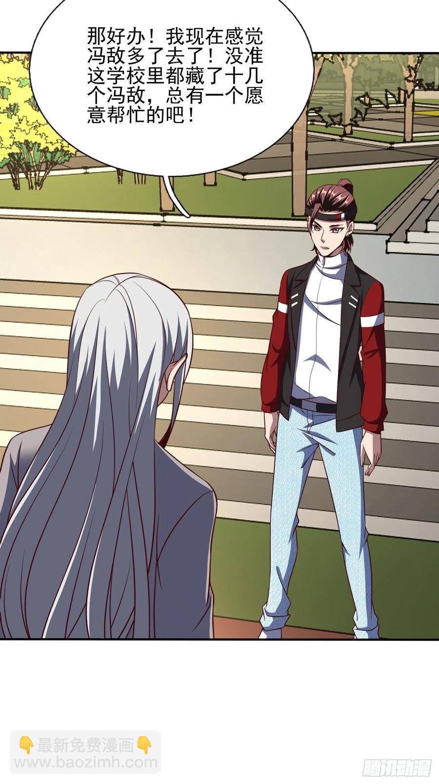 反派妖婿 - 162 - 5