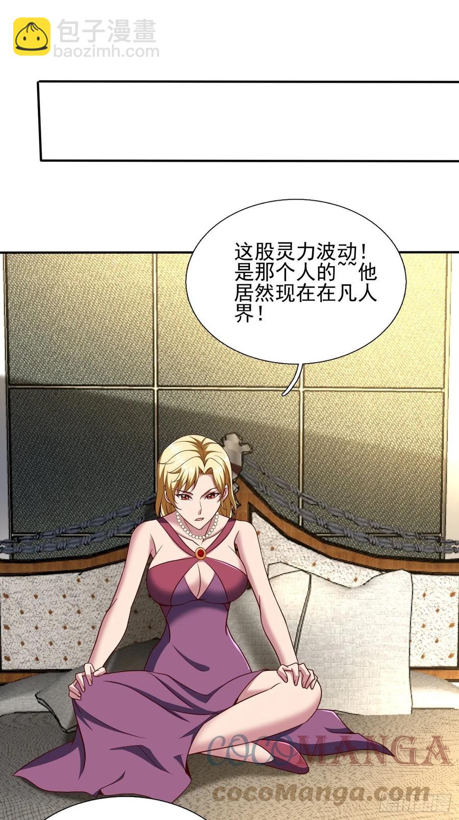 反派妖婿 - 162 - 6