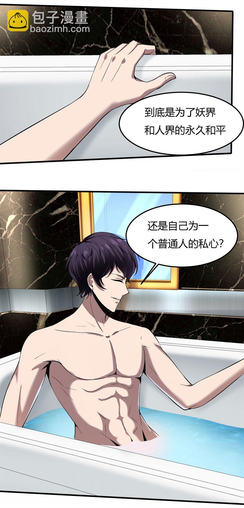 反派妖婿 - 19 第18話:暗流涌動 - 7