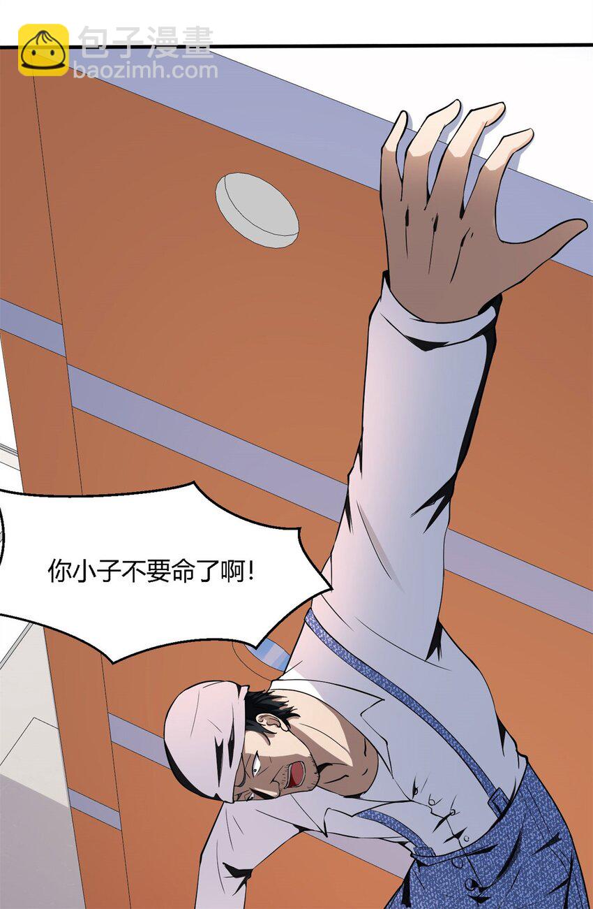 反派妖婿 - 19 第18話:暗流涌動 - 2