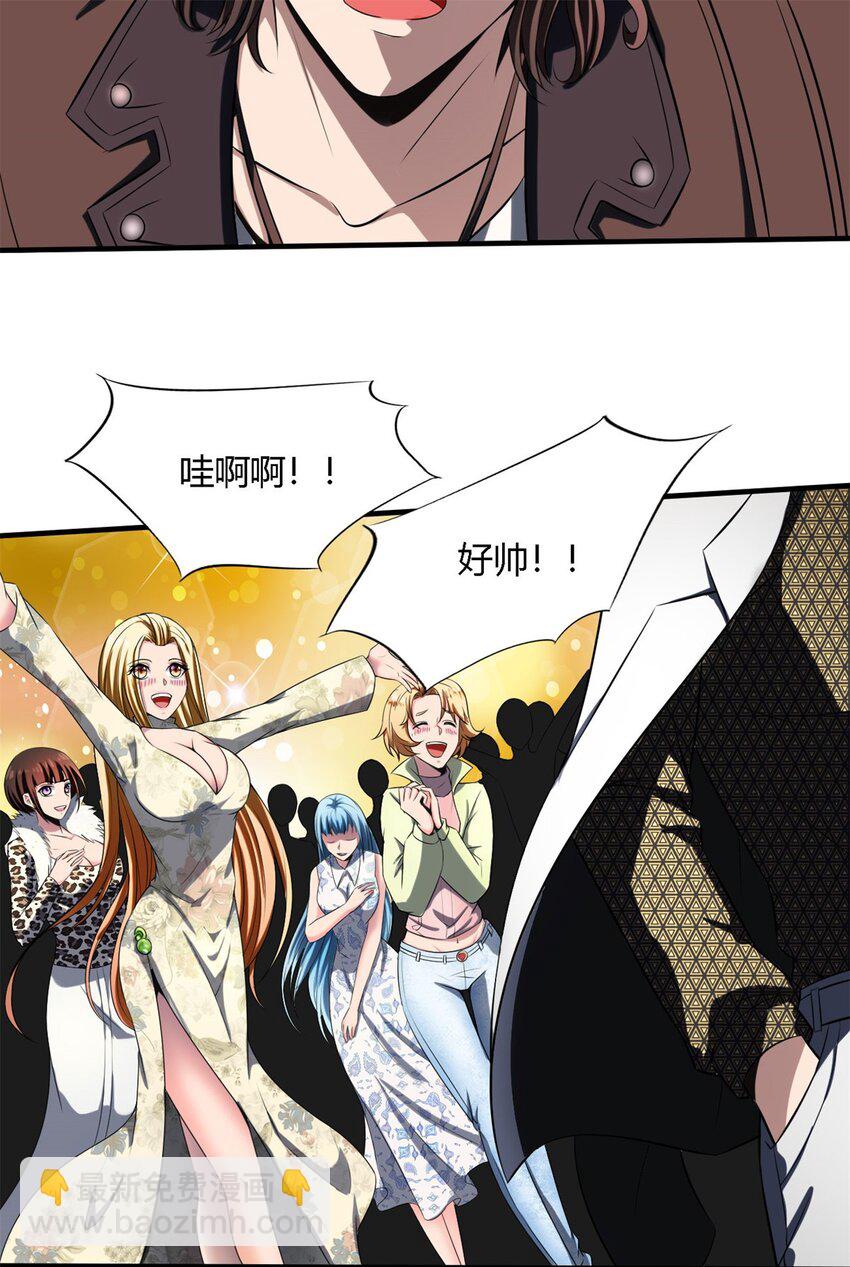 反派妖婿 - 19 第18話:暗流涌動 - 3