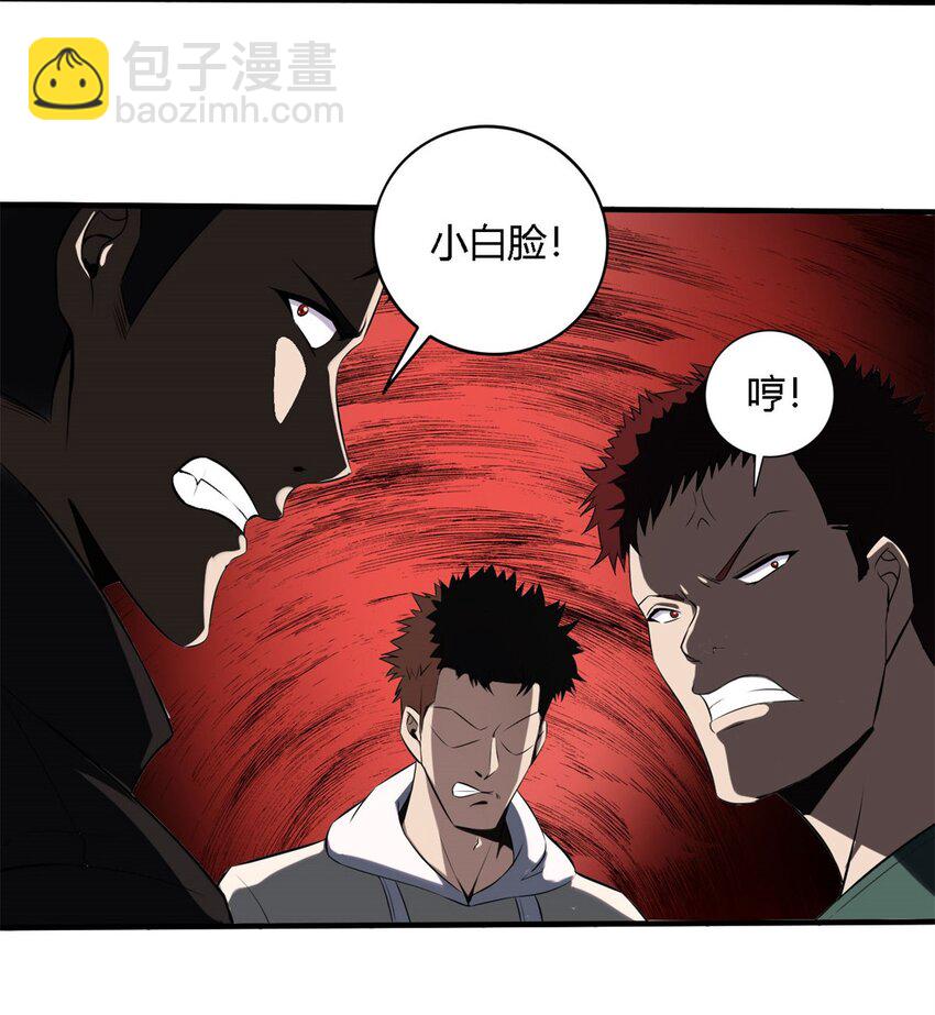 反派妖婿 - 19 第18話:暗流涌動 - 4