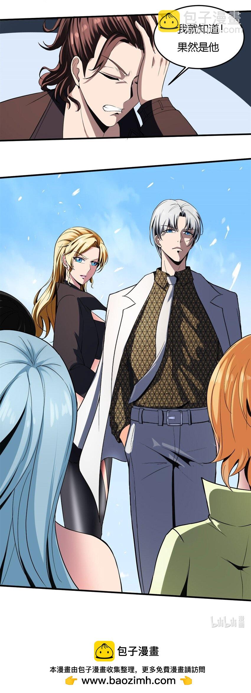 反派妖婿 - 19 第18話:暗流涌動 - 4