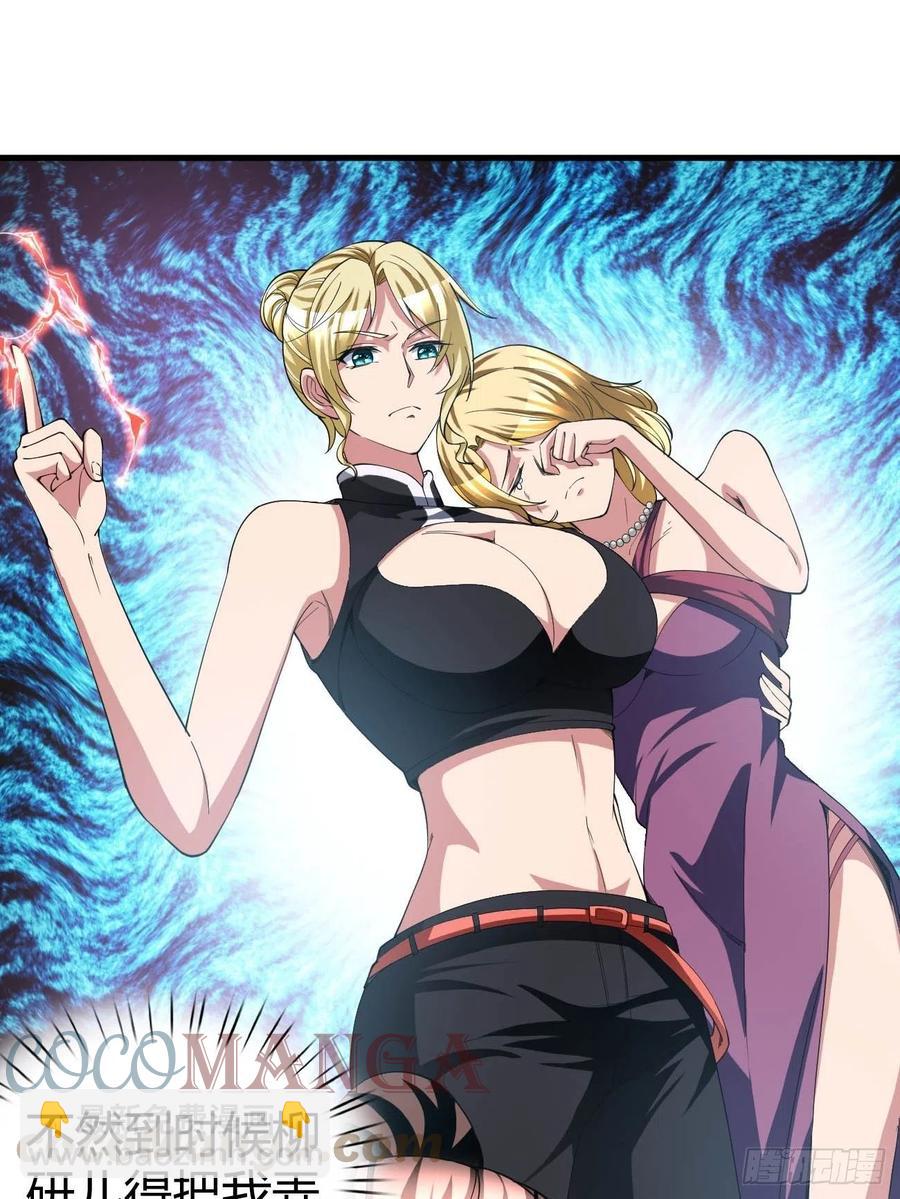 反派妖婿 - 164 - 2