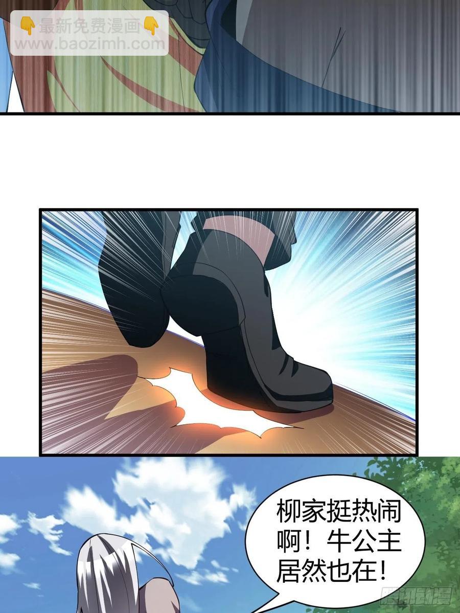 反派妖婿 - 164 - 1