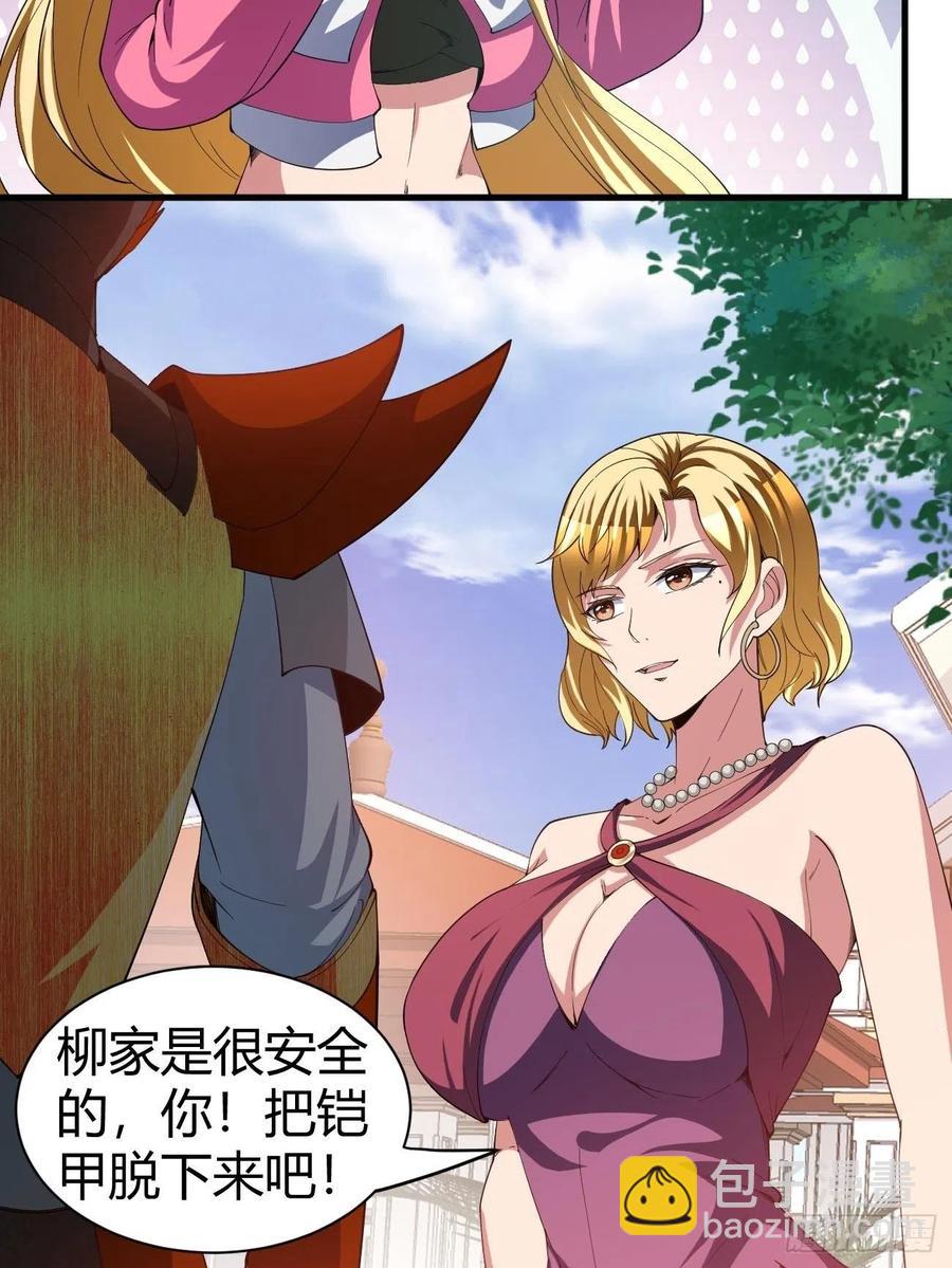 反派妖婿 - 164 - 6