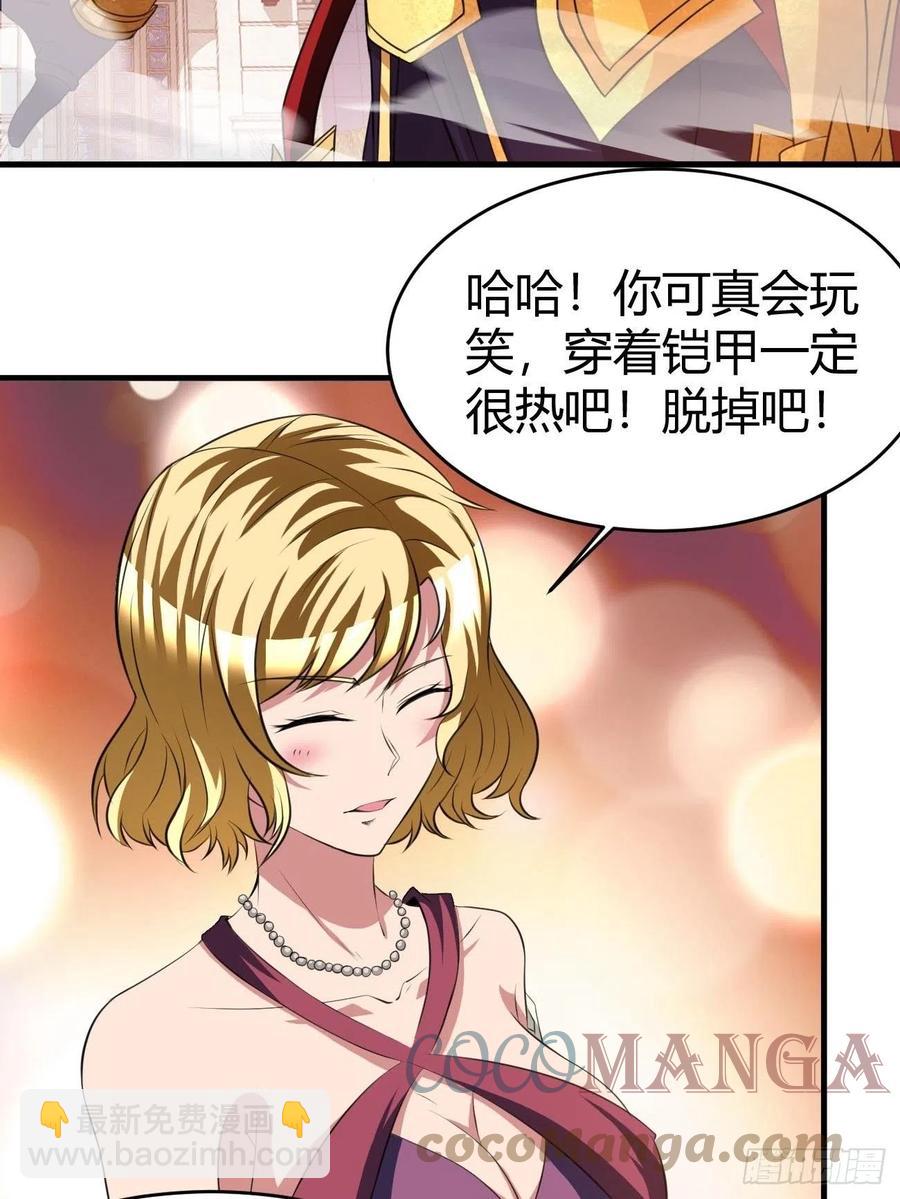 反派妖婿 - 164 - 4