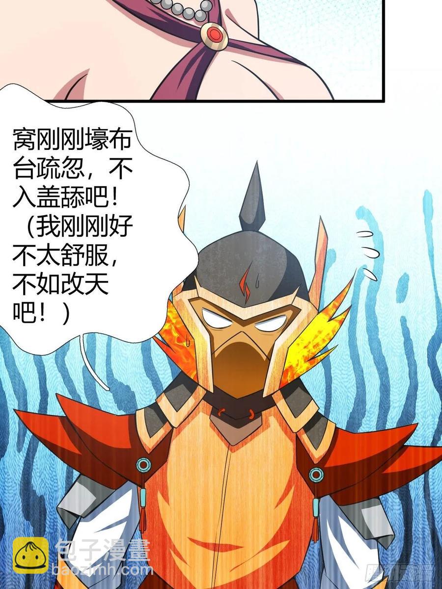 反派妖婿 - 164 - 5