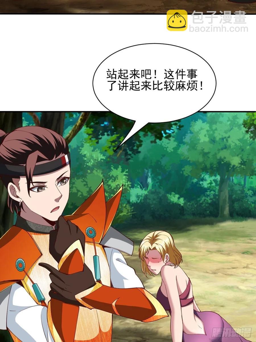 反派妖婿 - 166 - 5