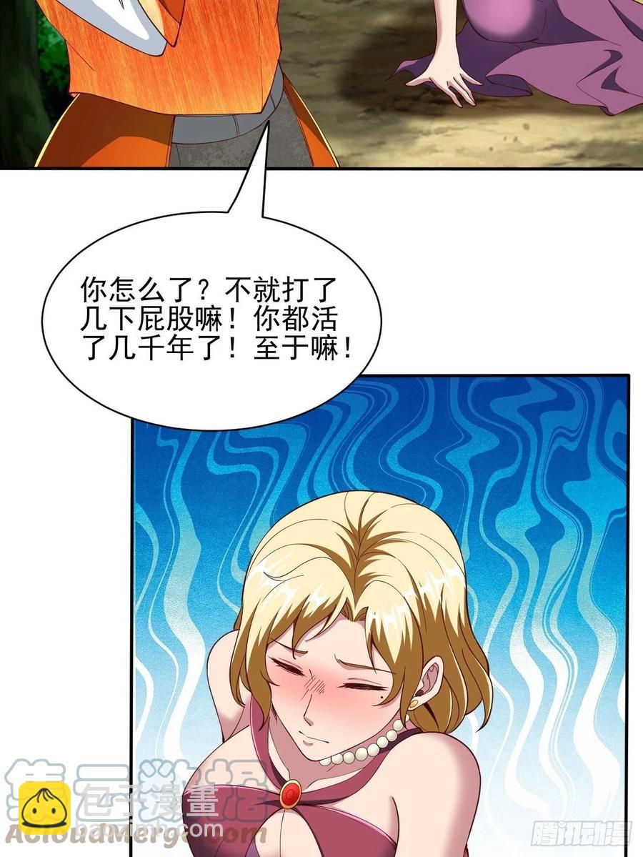 反派妖婿 - 166 - 6