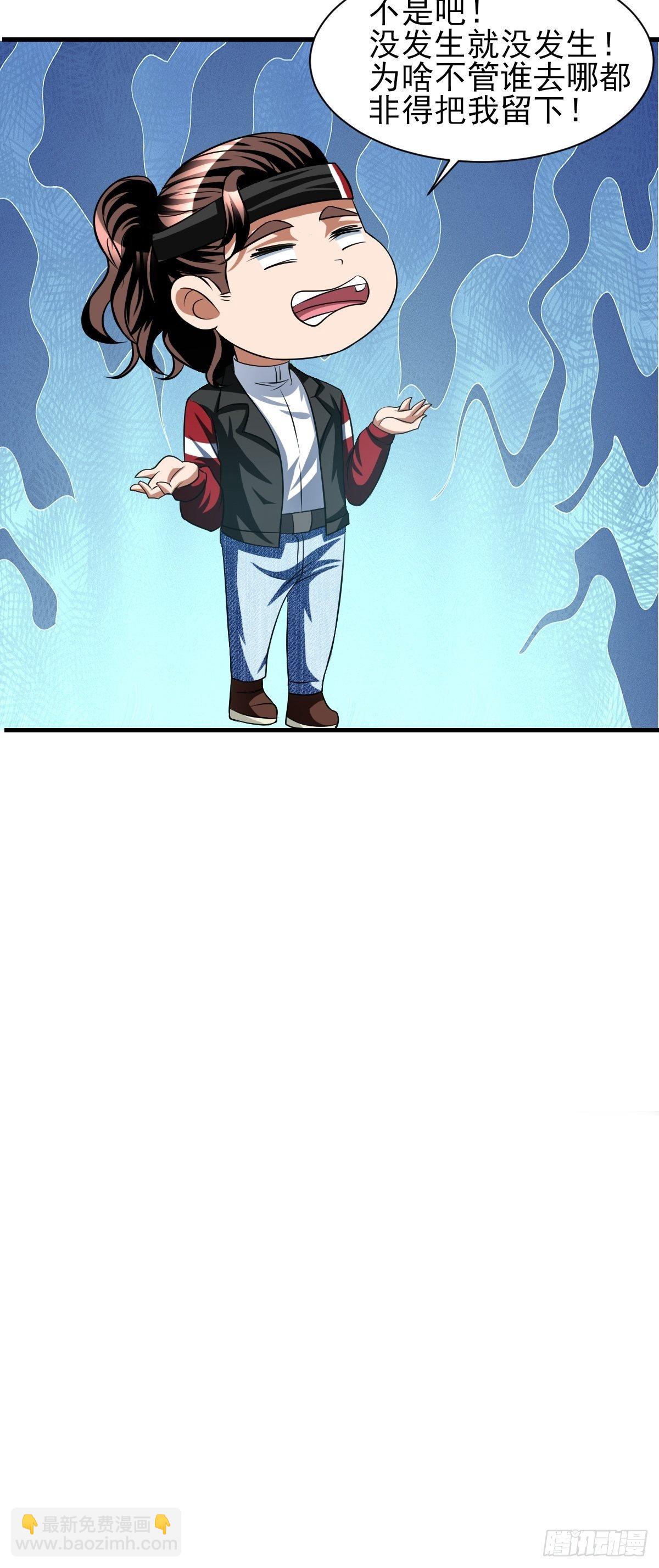 反派妖婿 - 168 - 5