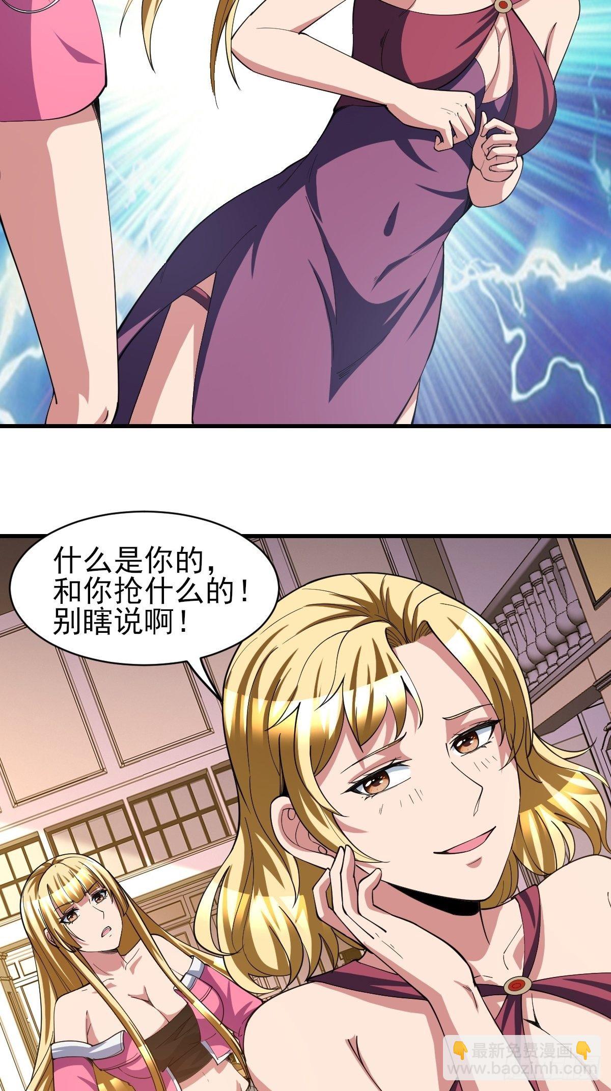 反派妖婿 - 168 - 5