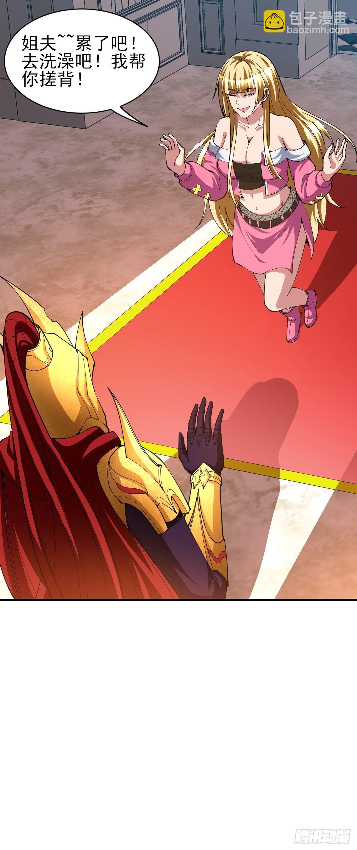 反派妖婿 - 168 - 2