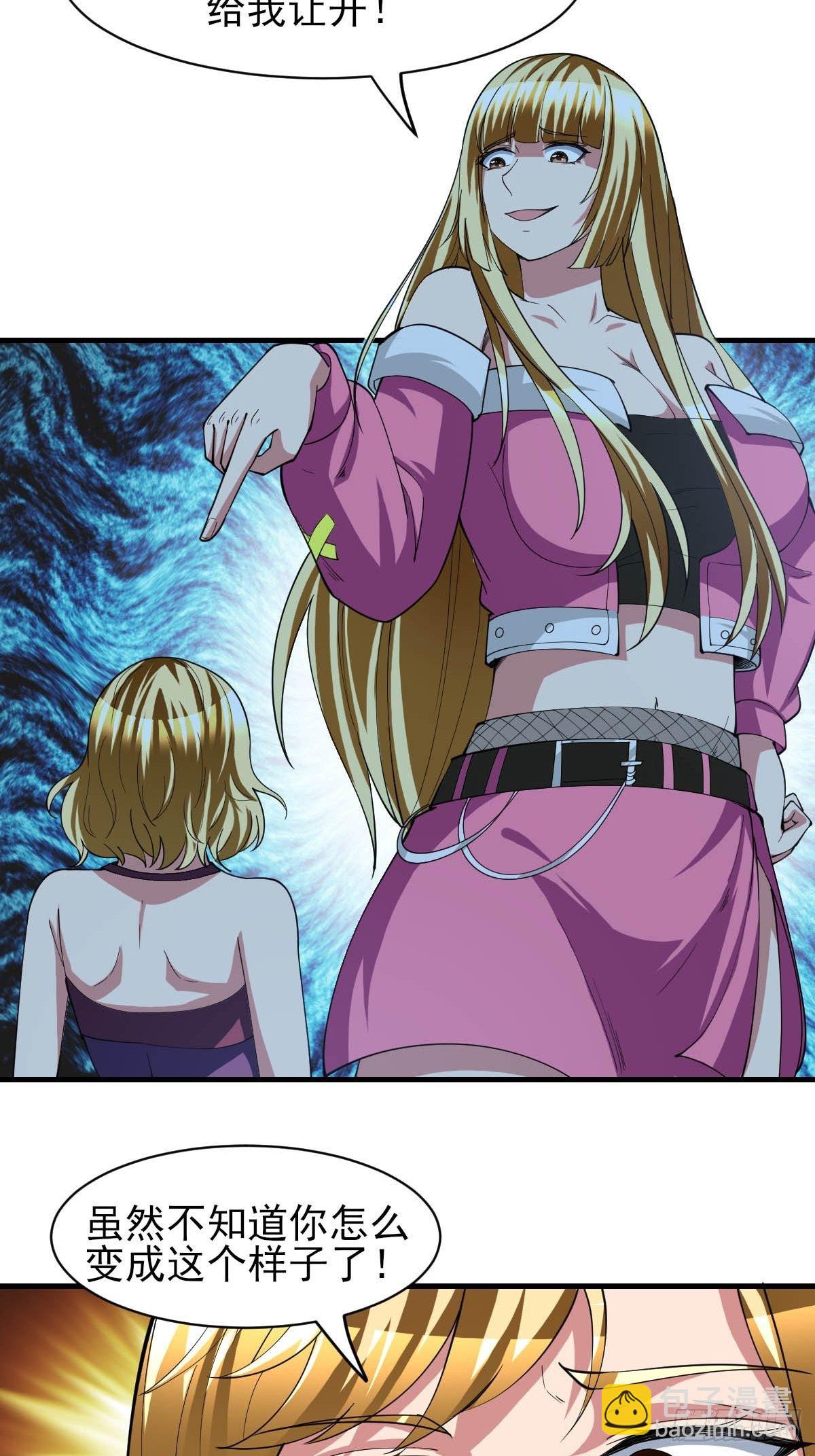 反派妖婿 - 168 - 4