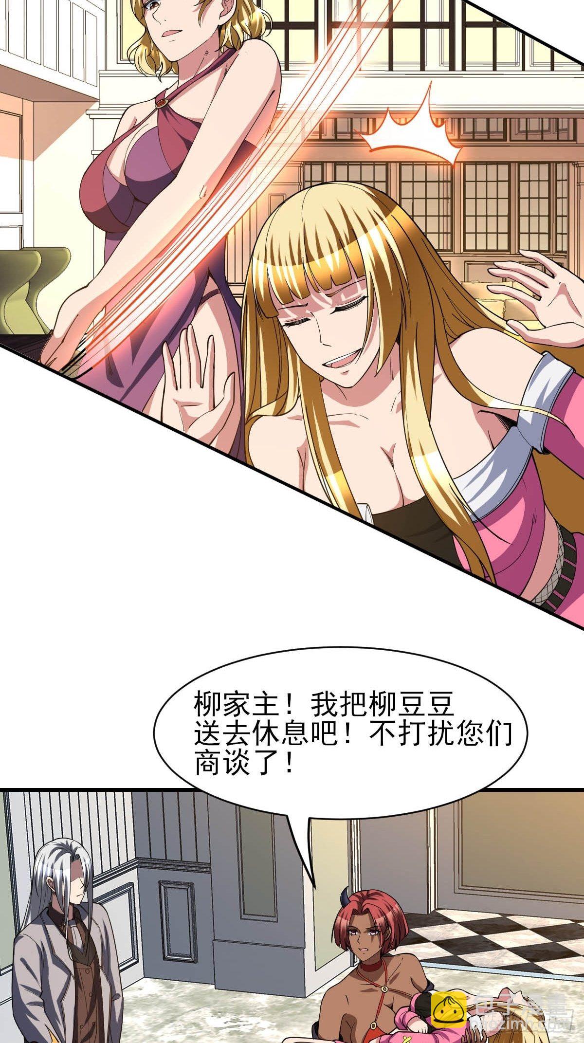 反派妖婿 - 168 - 6