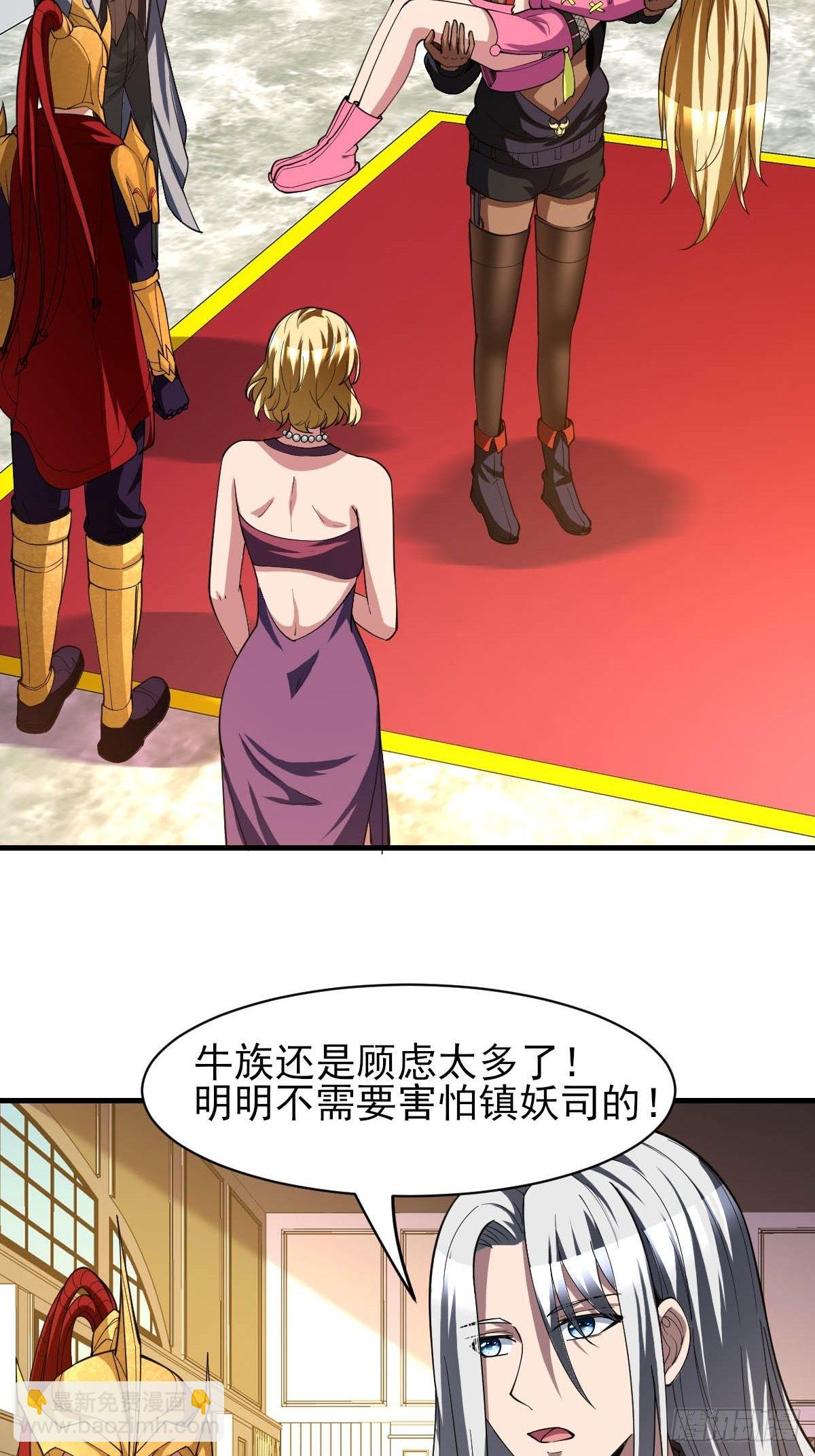 反派妖婿 - 168 - 1