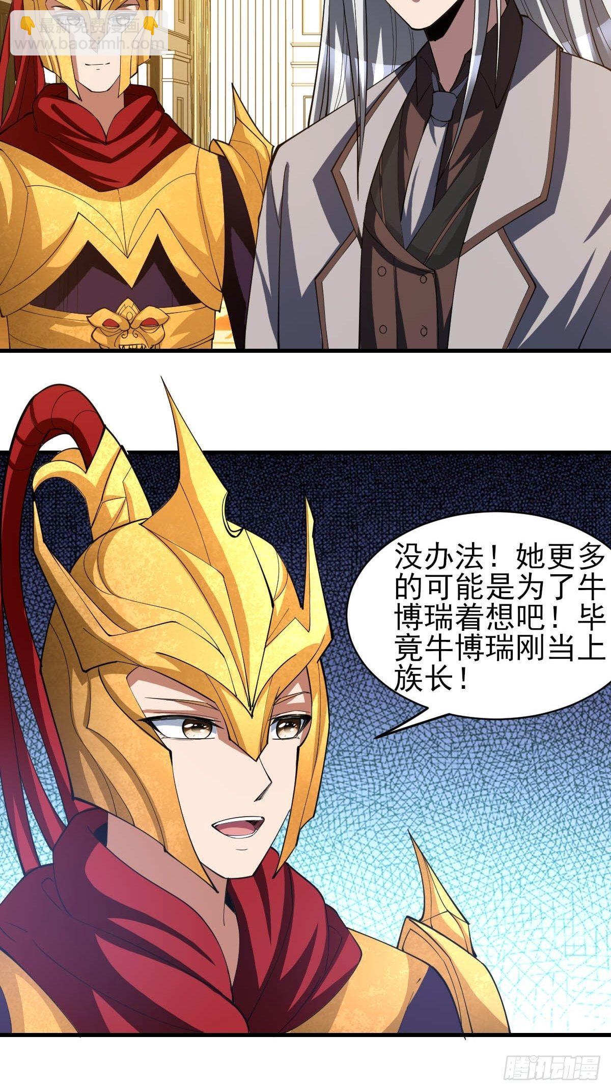 反派妖婿 - 168 - 2