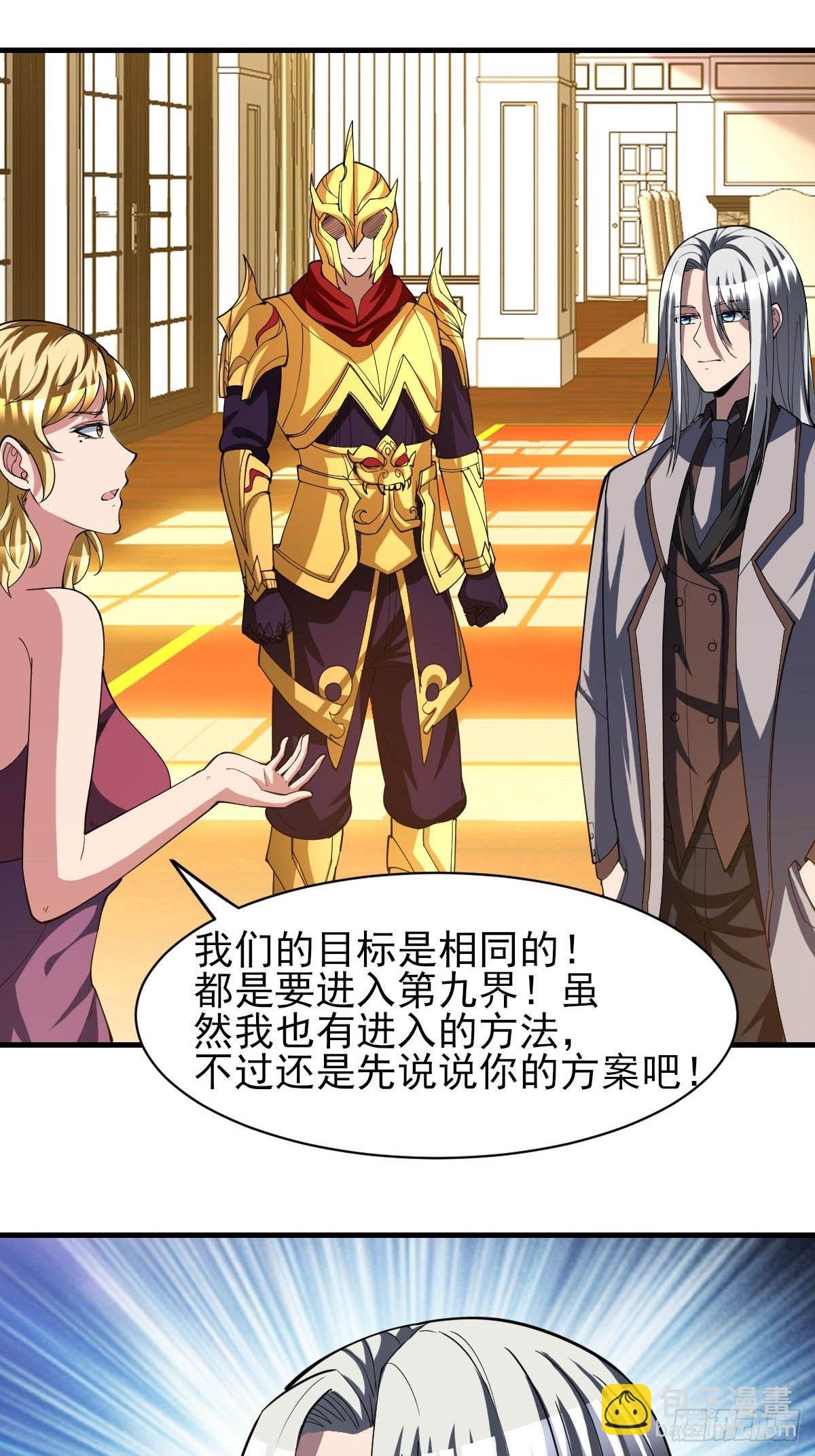 反派妖婿 - 168 - 3