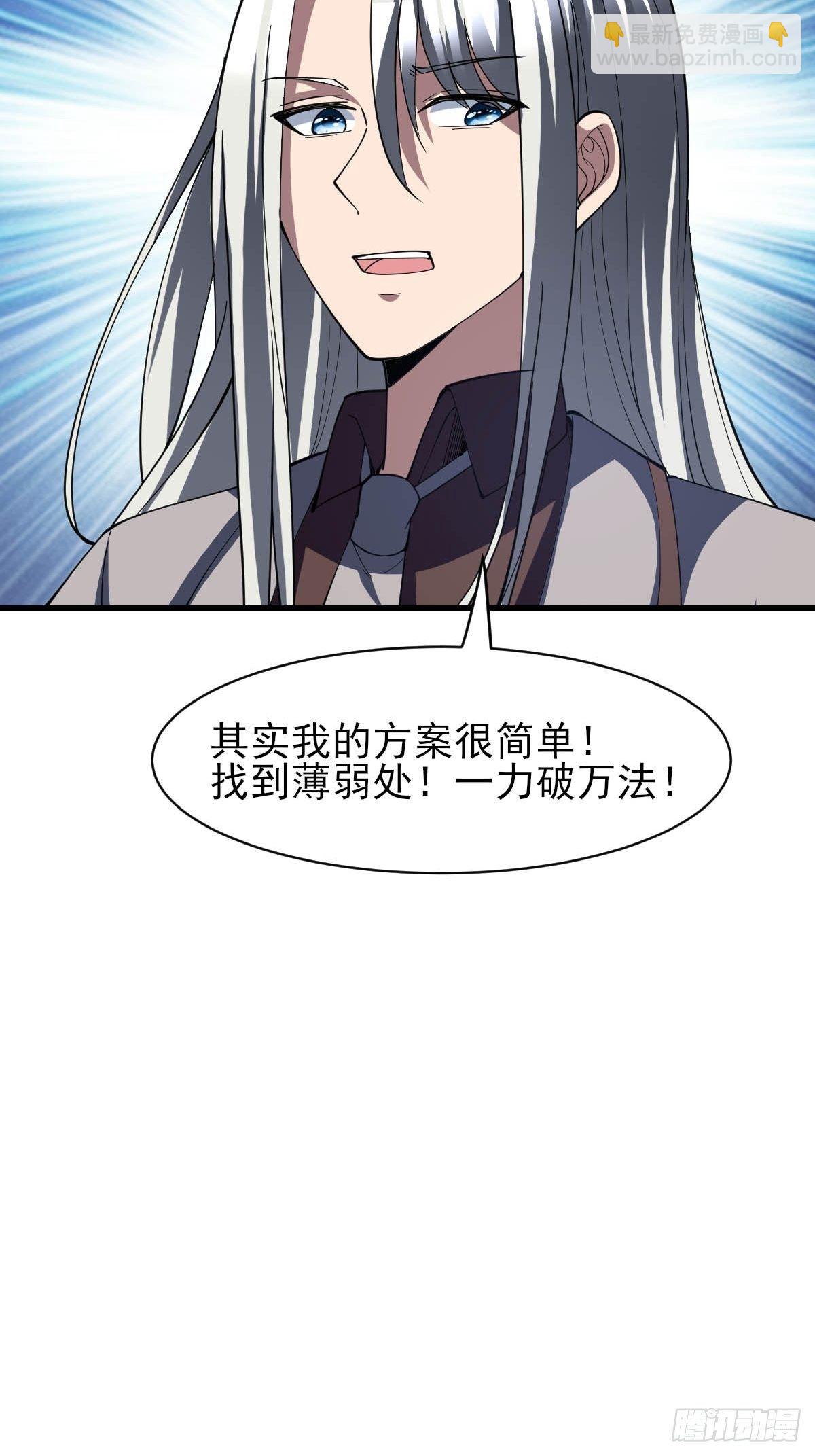 反派妖婿 - 168 - 4