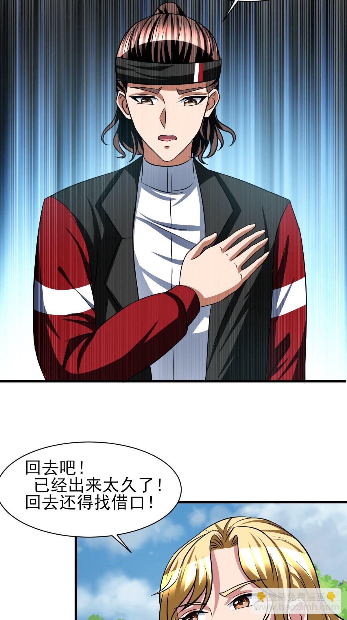 反派妖婿 - 168 - 1