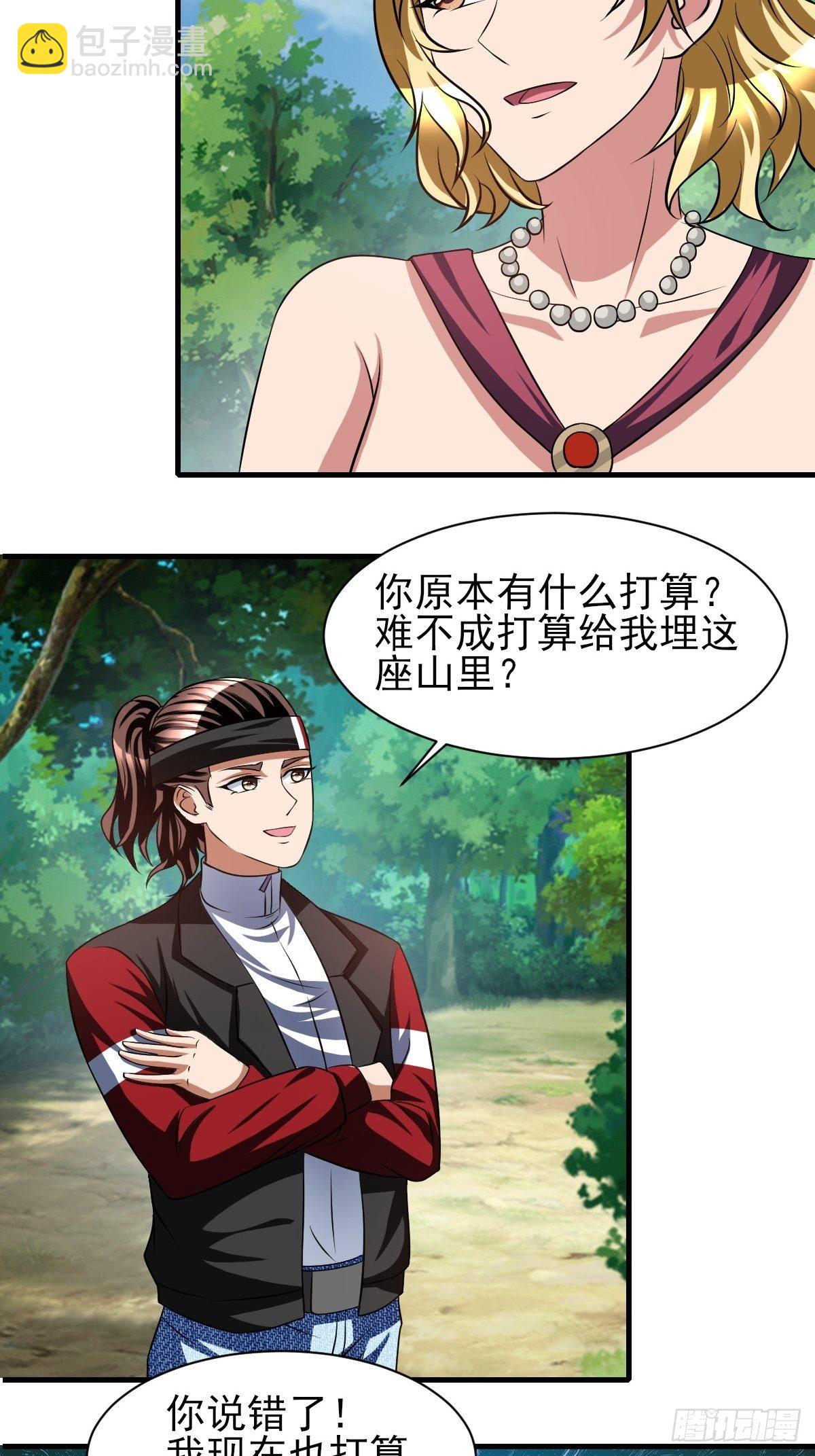 反派妖婿 - 168 - 2