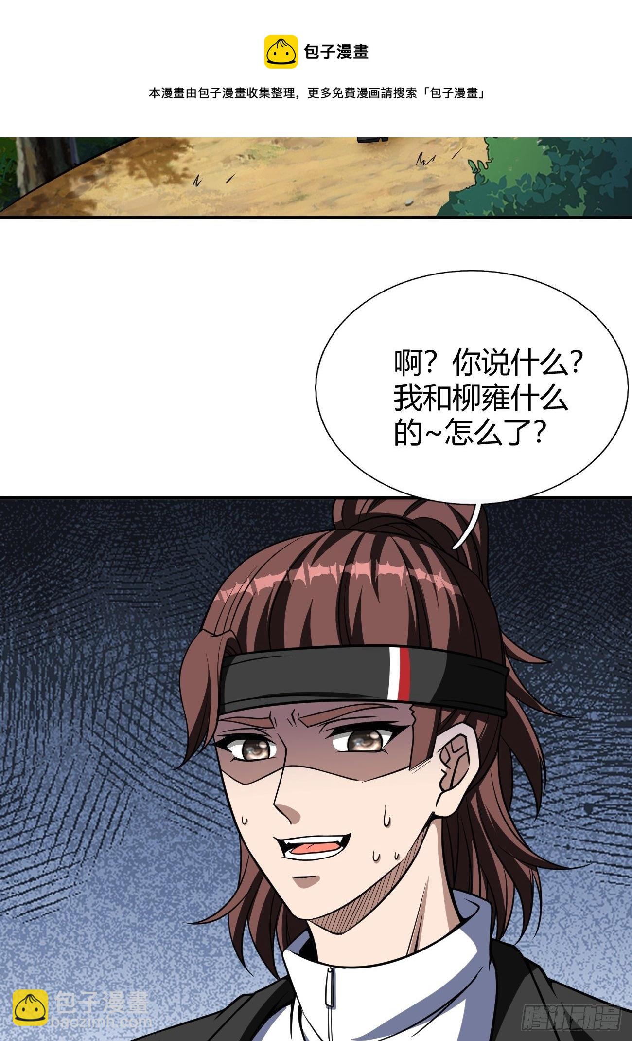 反派妖婿 - 170 - 3