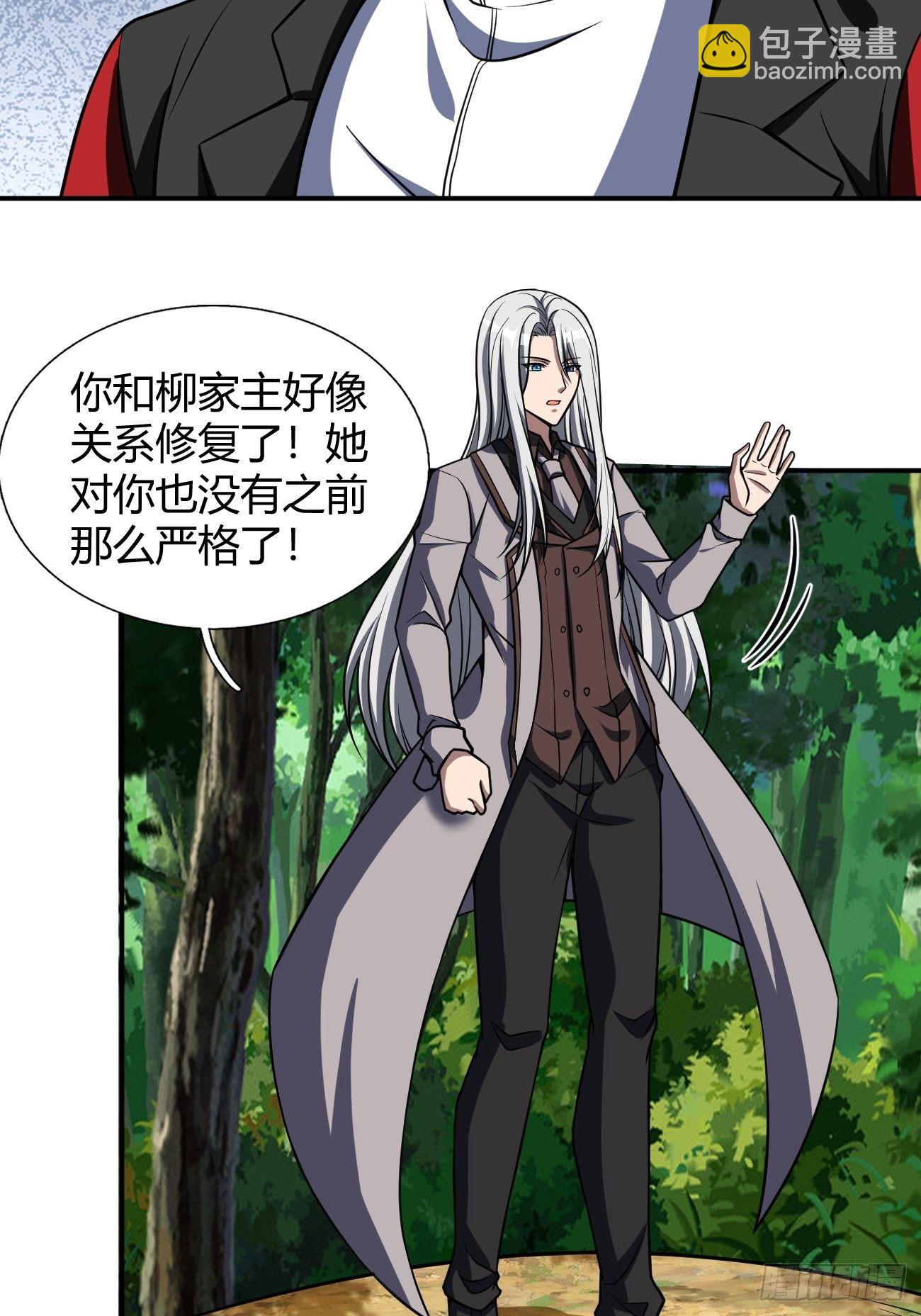 反派妖婿 - 170 - 4