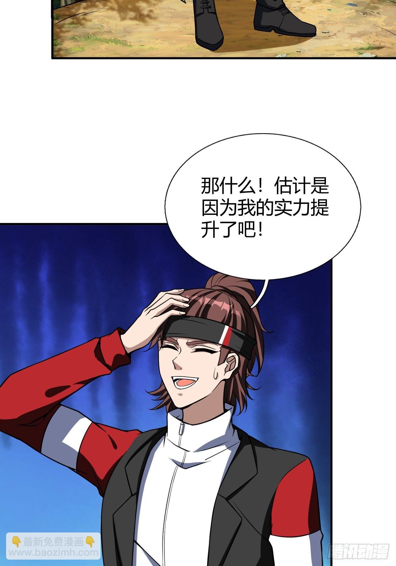 反派妖婿 - 170 - 5