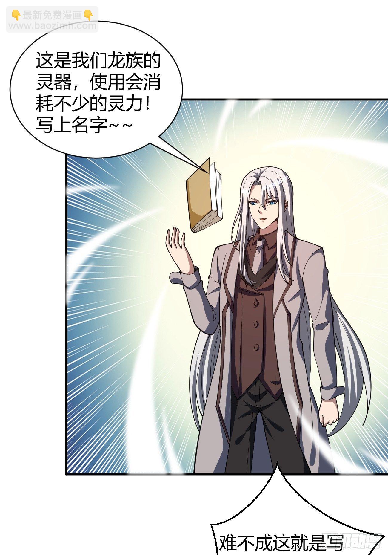 反派妖婿 - 170 - 1