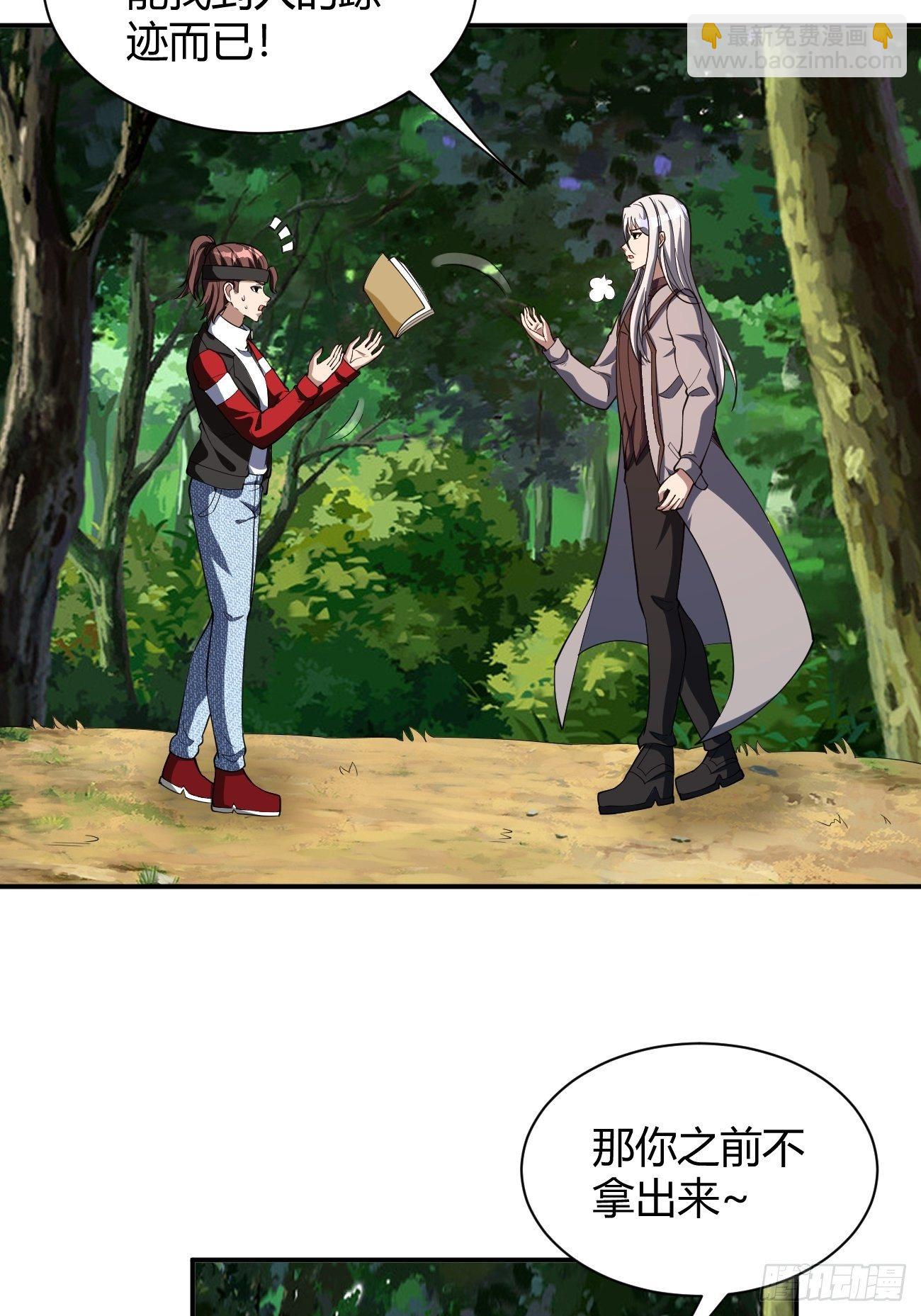 反派妖婿 - 170 - 3