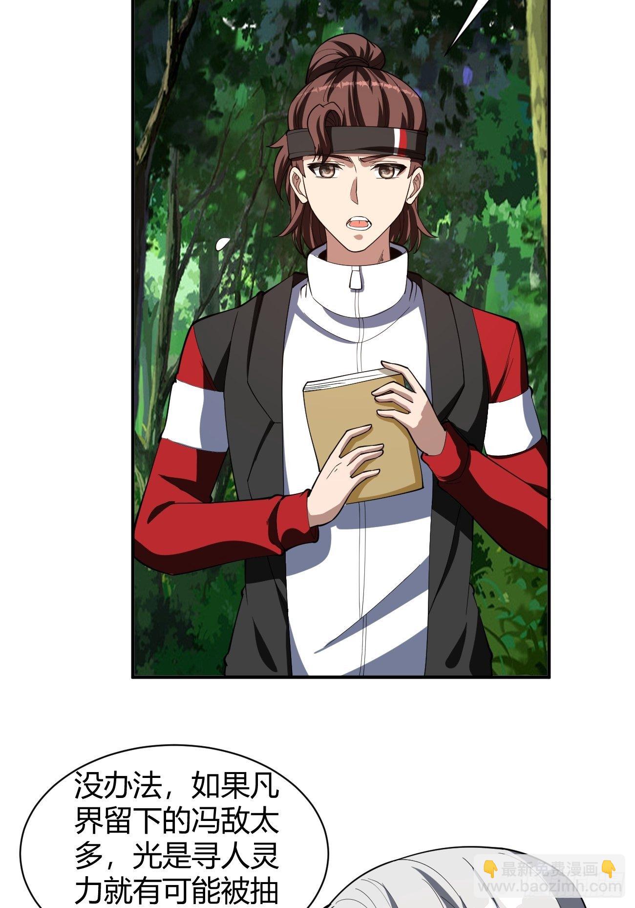 反派妖婿 - 170 - 4