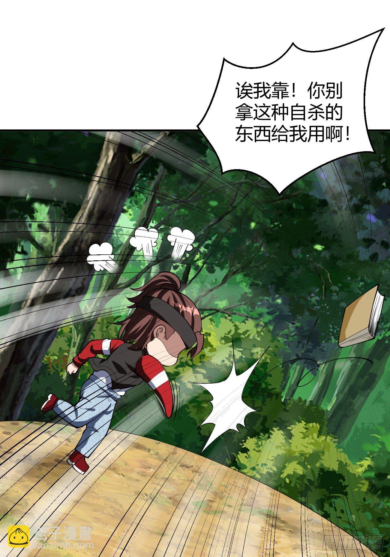 反派妖婿 - 170 - 6