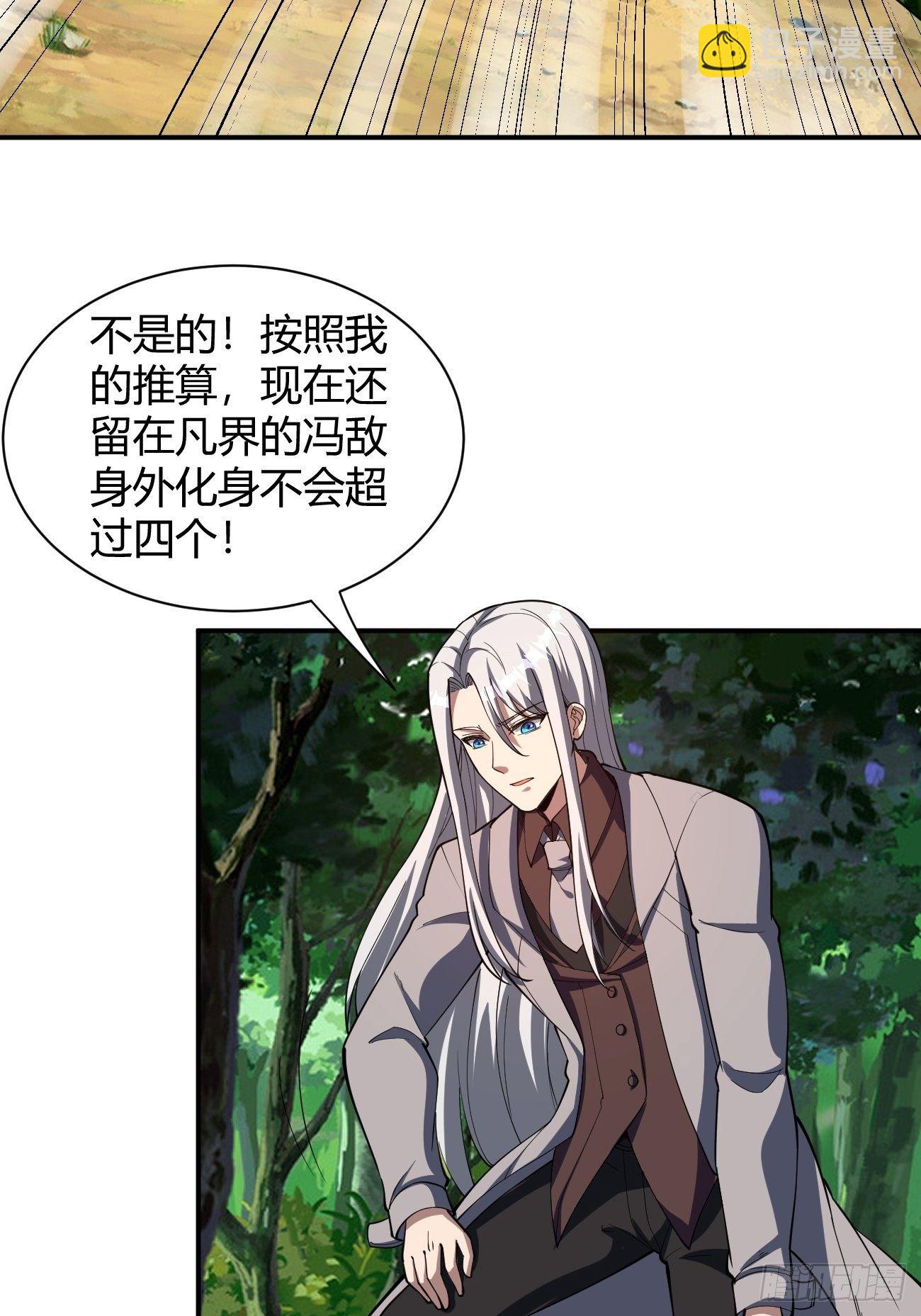 反派妖婿 - 170 - 7