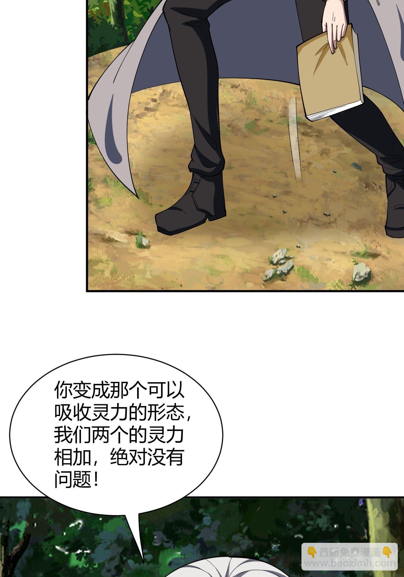 反派妖婿 - 170 - 1