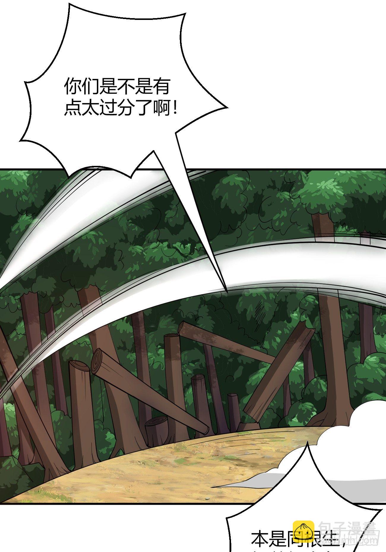 反派妖婿 - 170 - 4