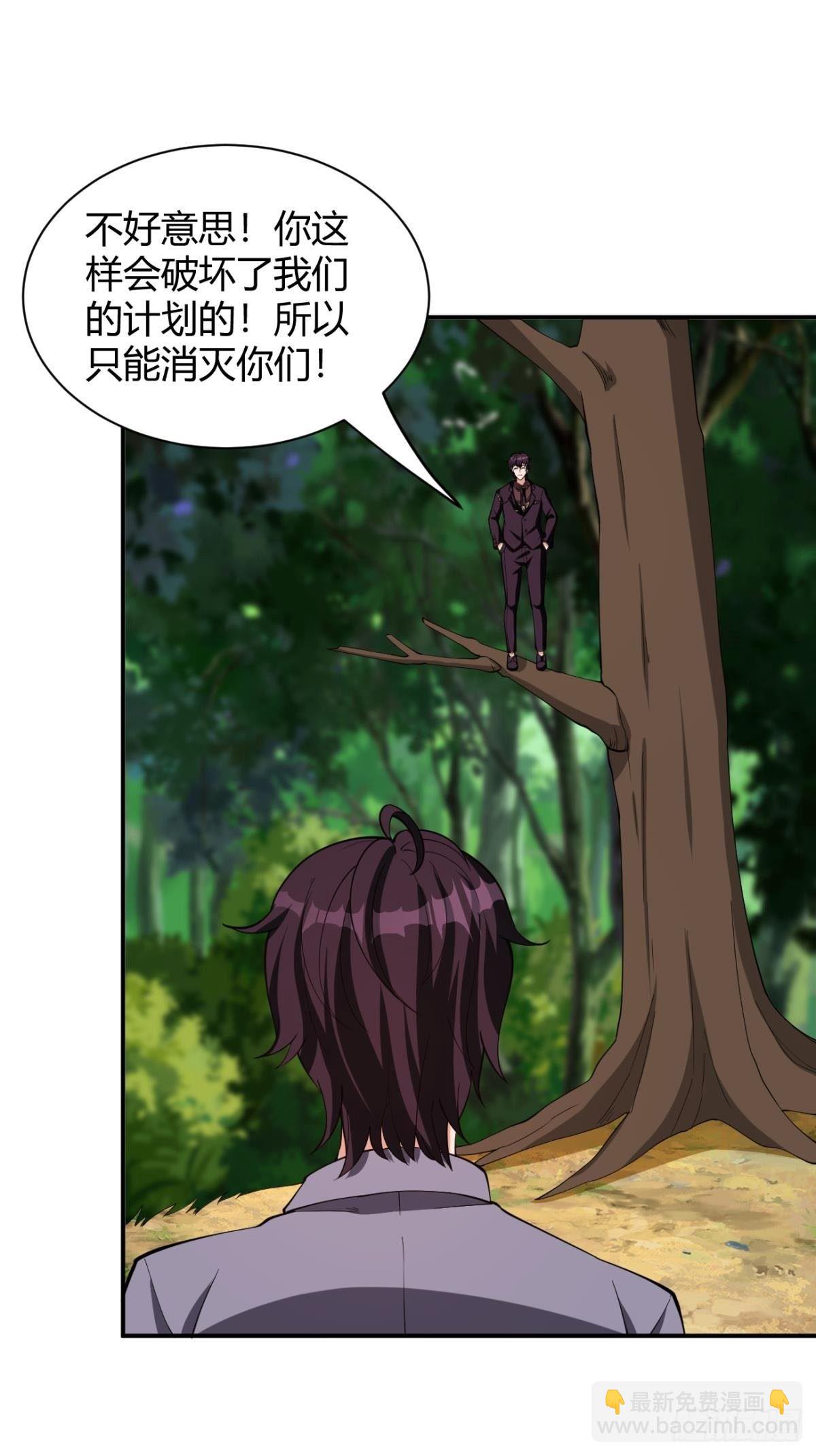 反派妖婿 - 170 - 6