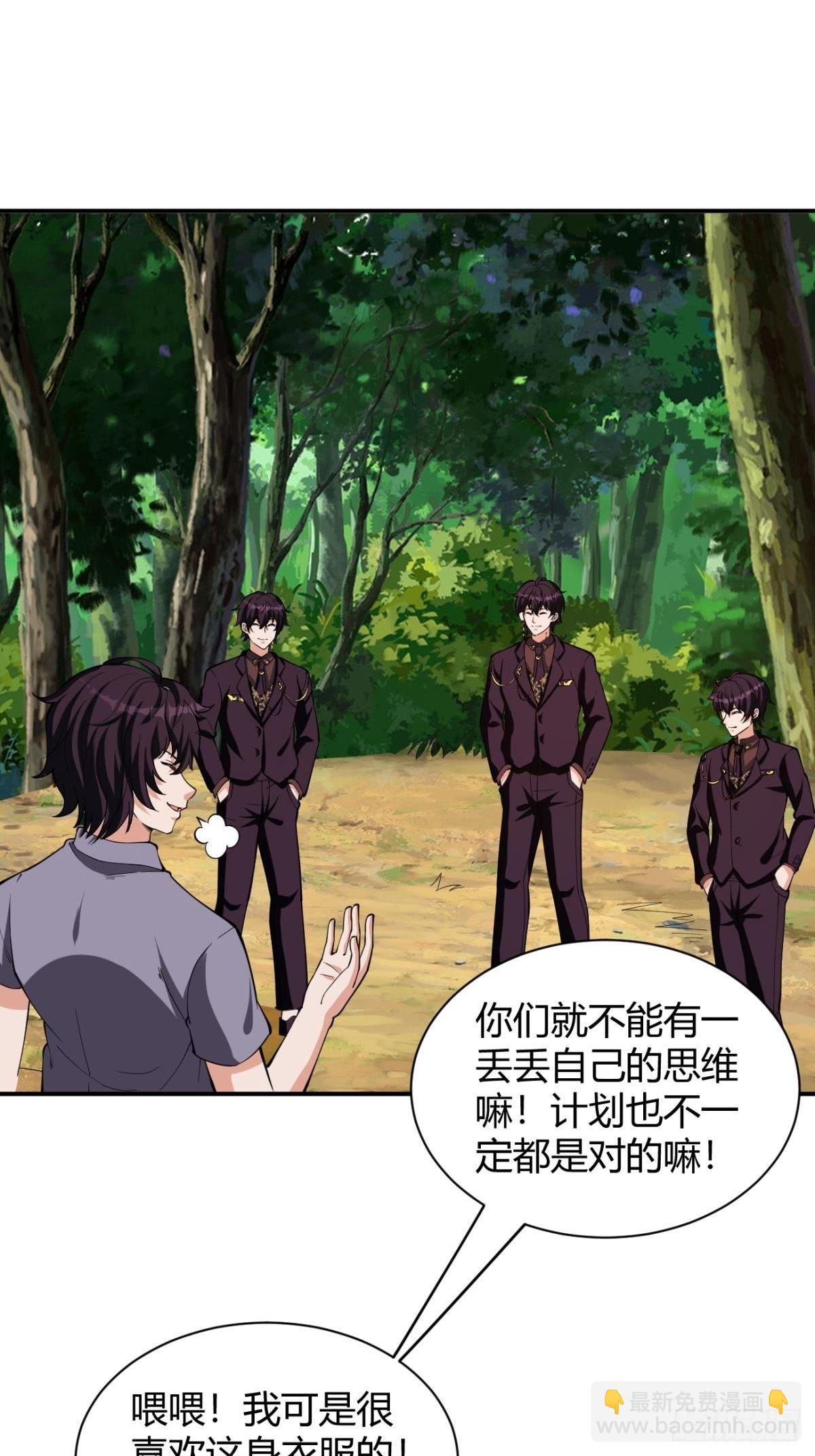 反派妖婿 - 170 - 7