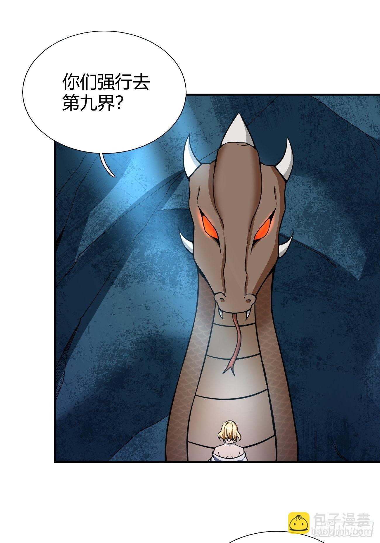 反派妖婿 - 170 - 3