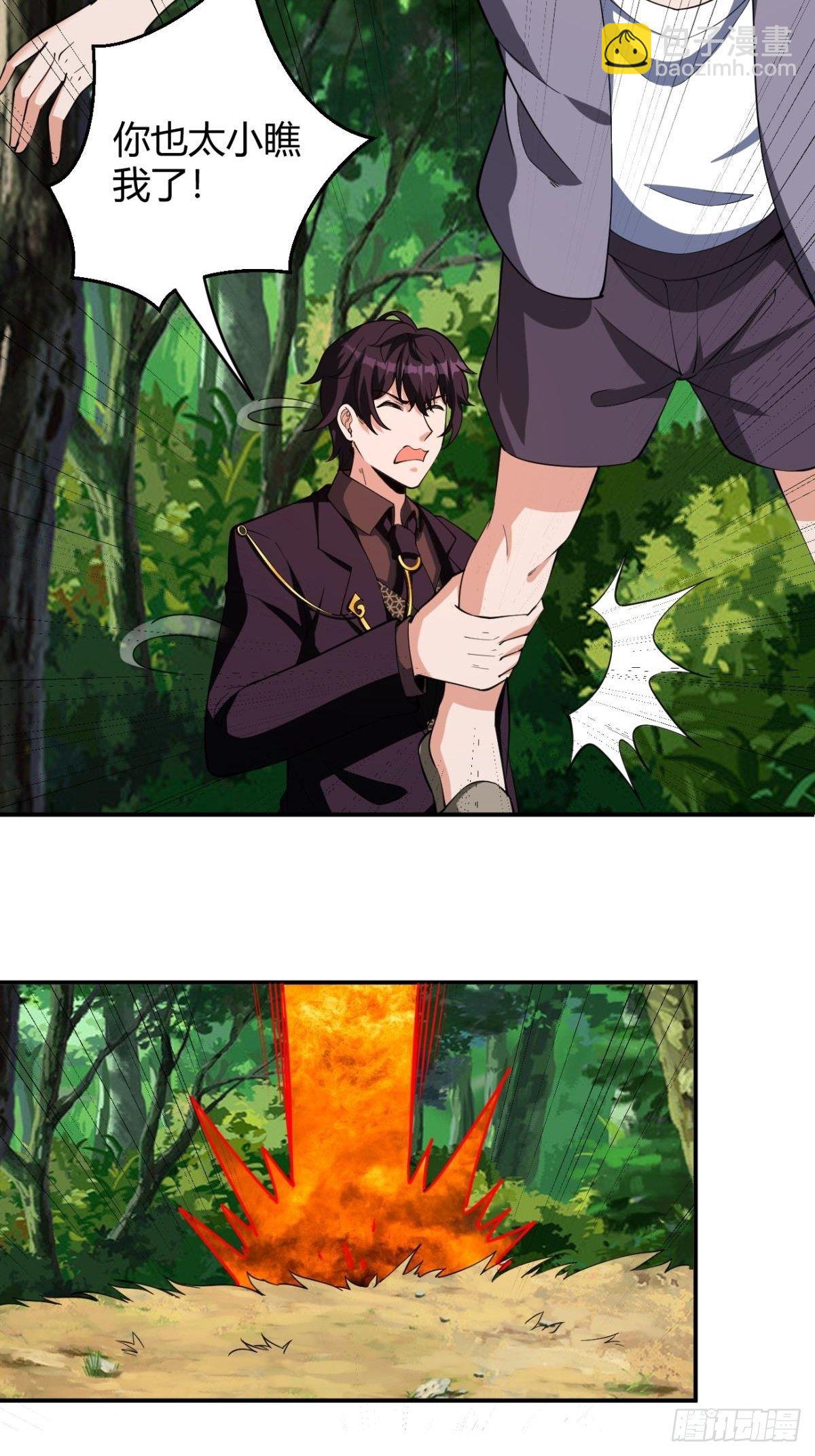 反派妖婿 - 170 - 5