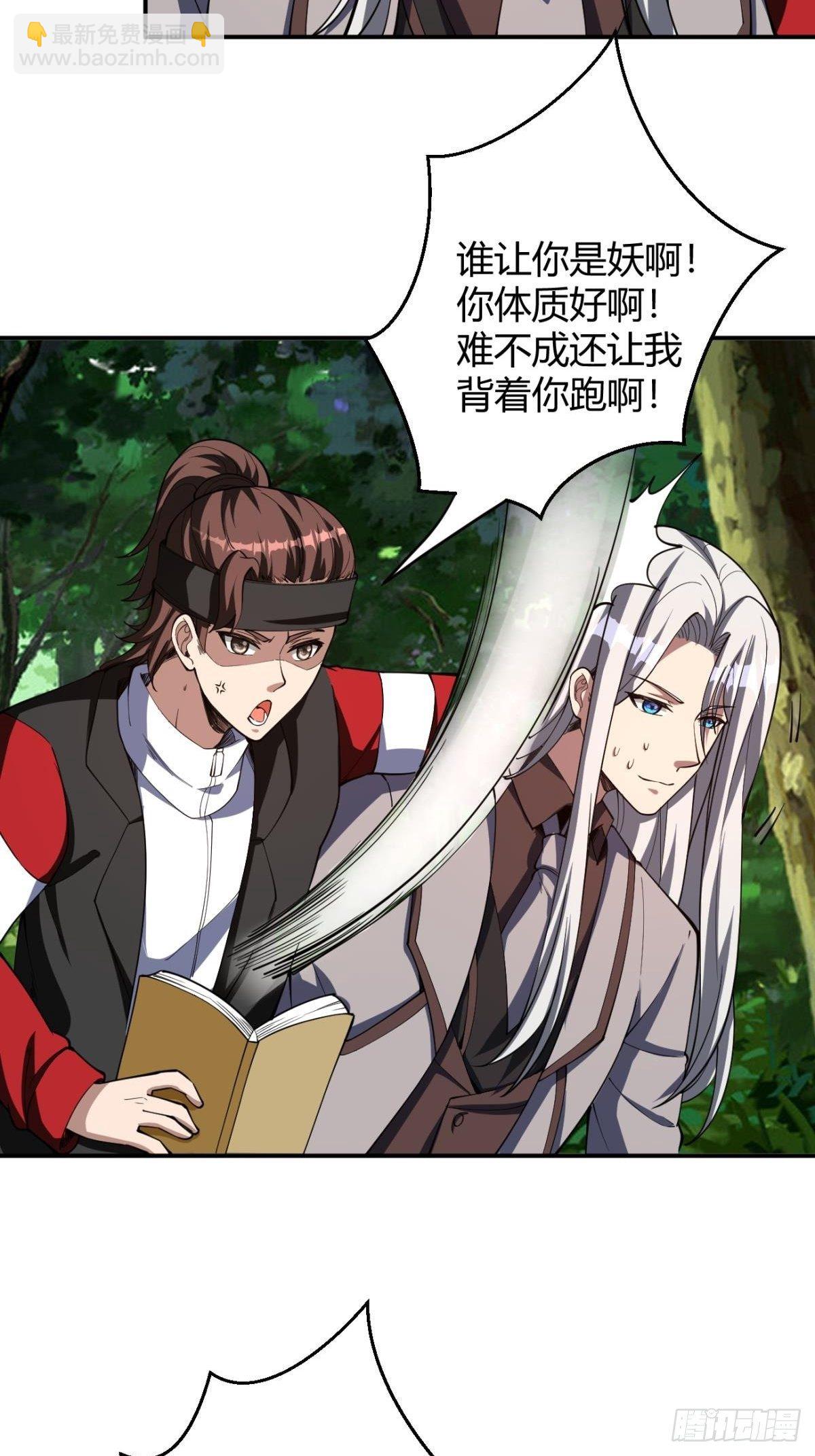 反派妖婿 - 170 - 1