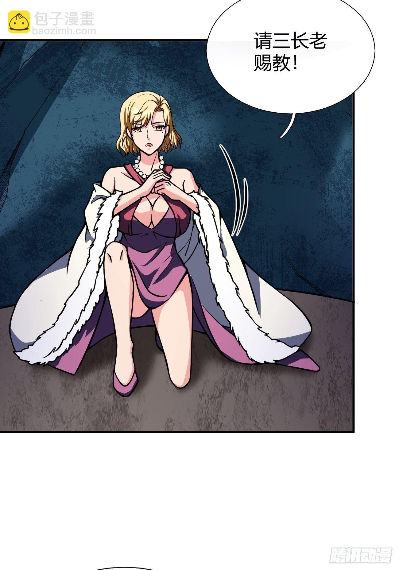 反派妖婿 - 170 - 4