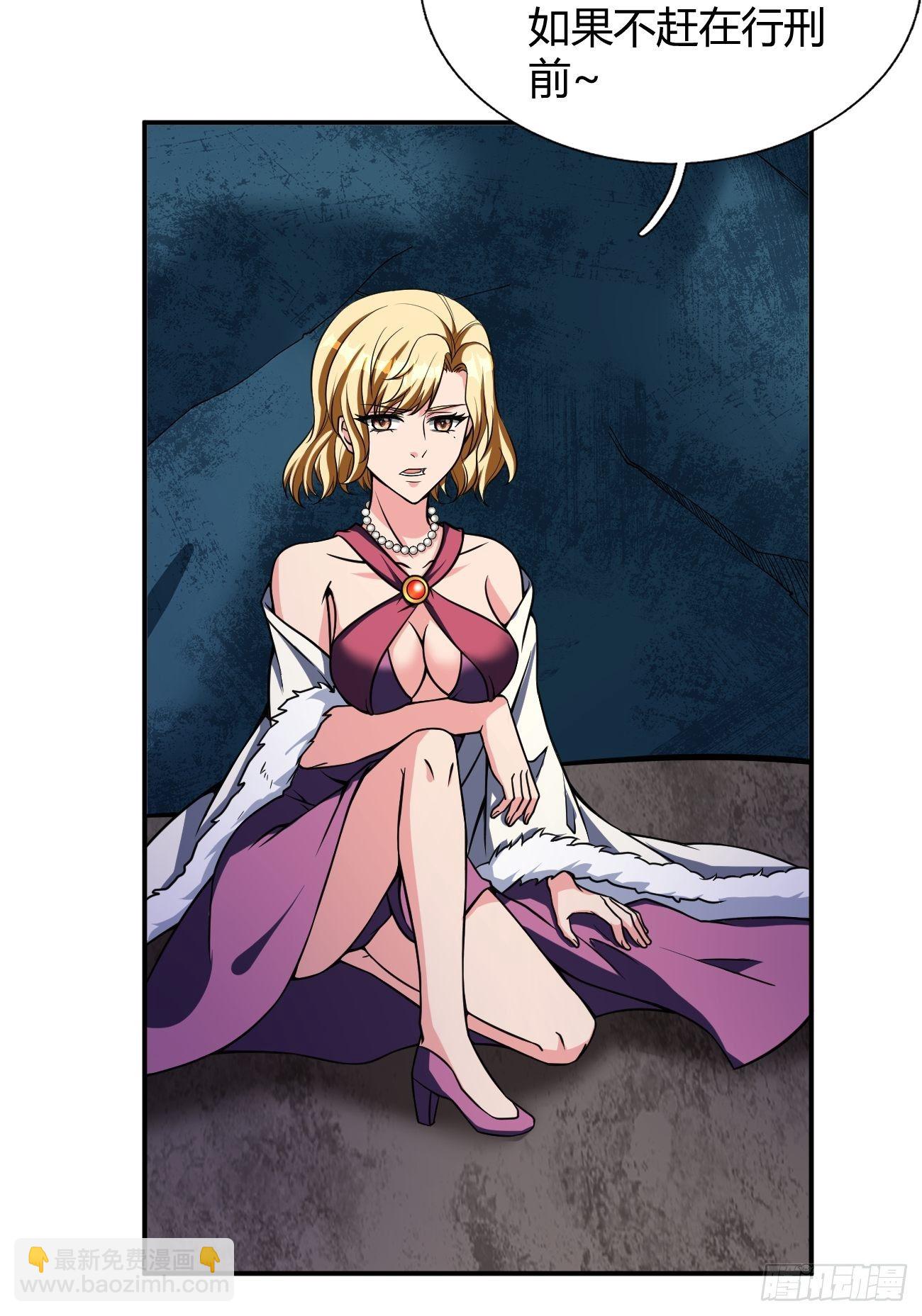 反派妖婿 - 170 - 6