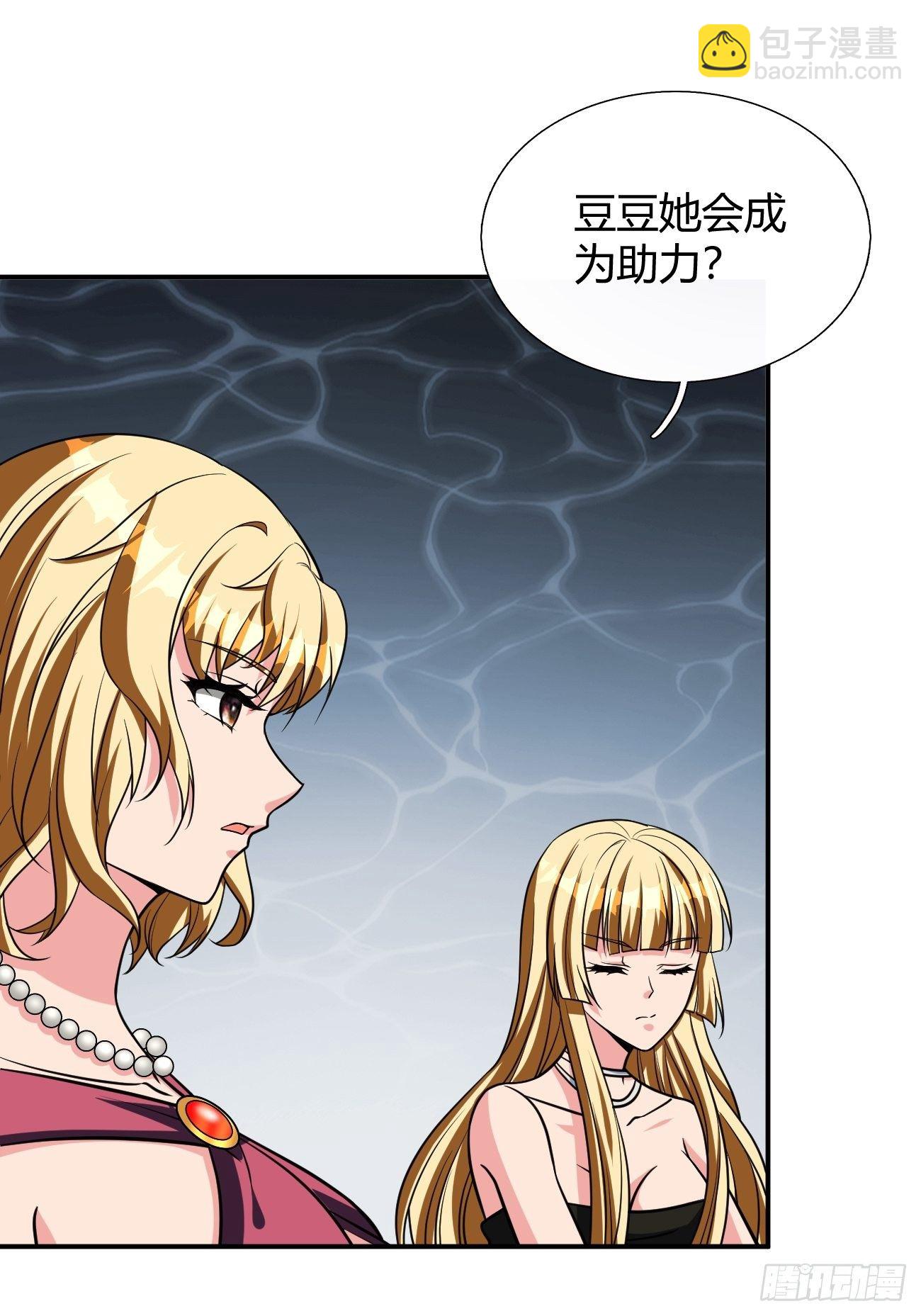 反派妖婿 - 170 - 1