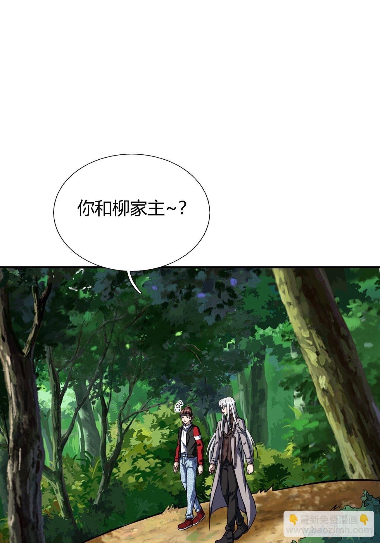 反派妖婿 - 170 - 2