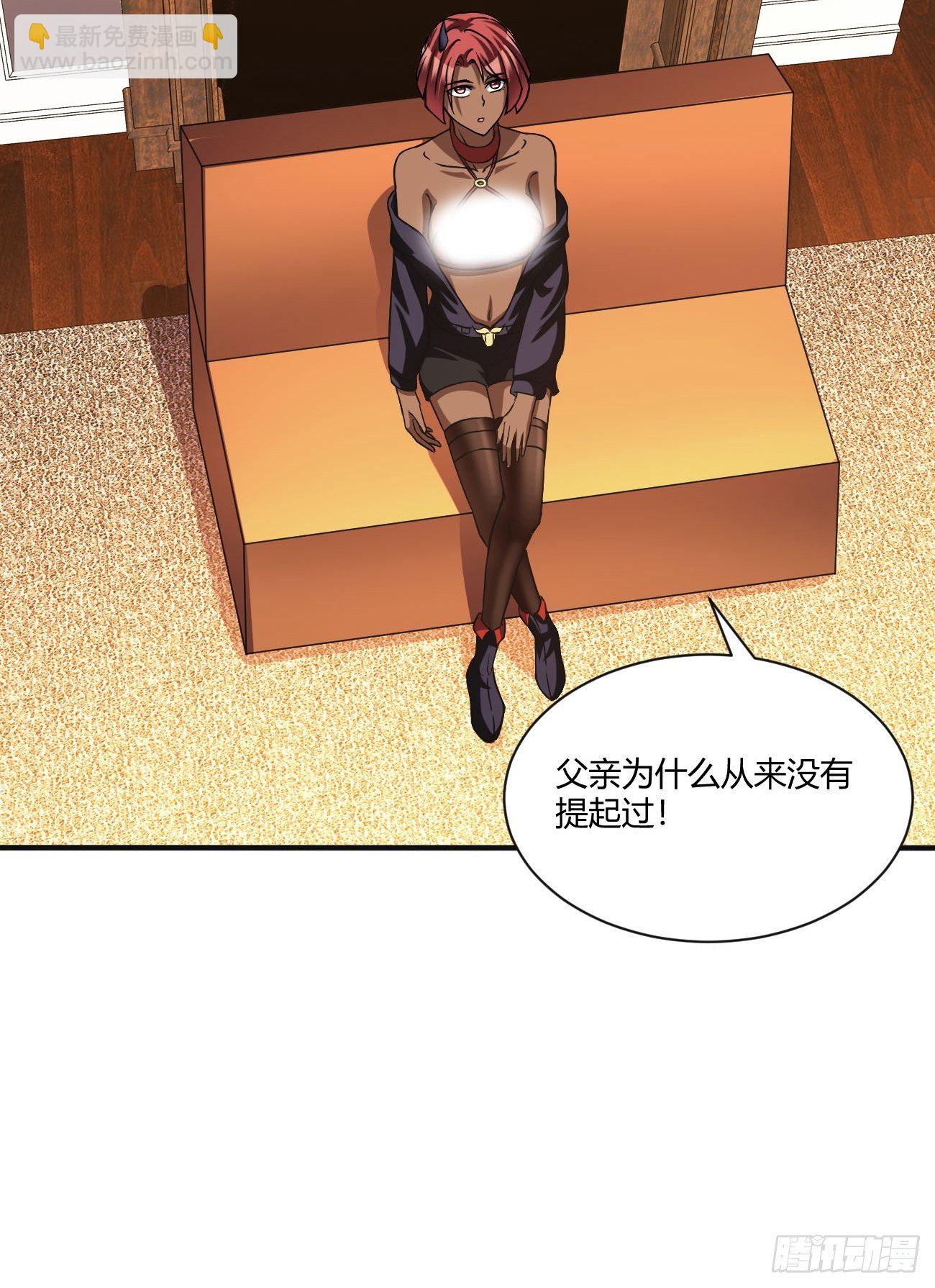 反派妖婿 - 172 - 6