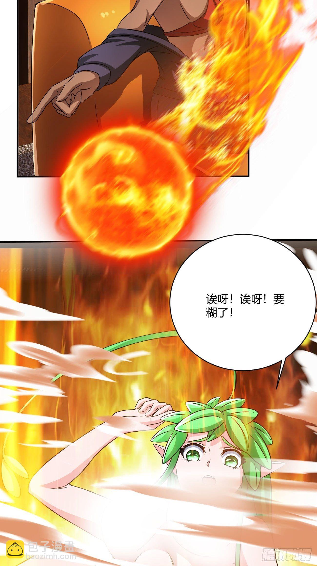 反派妖婿 - 172 - 1