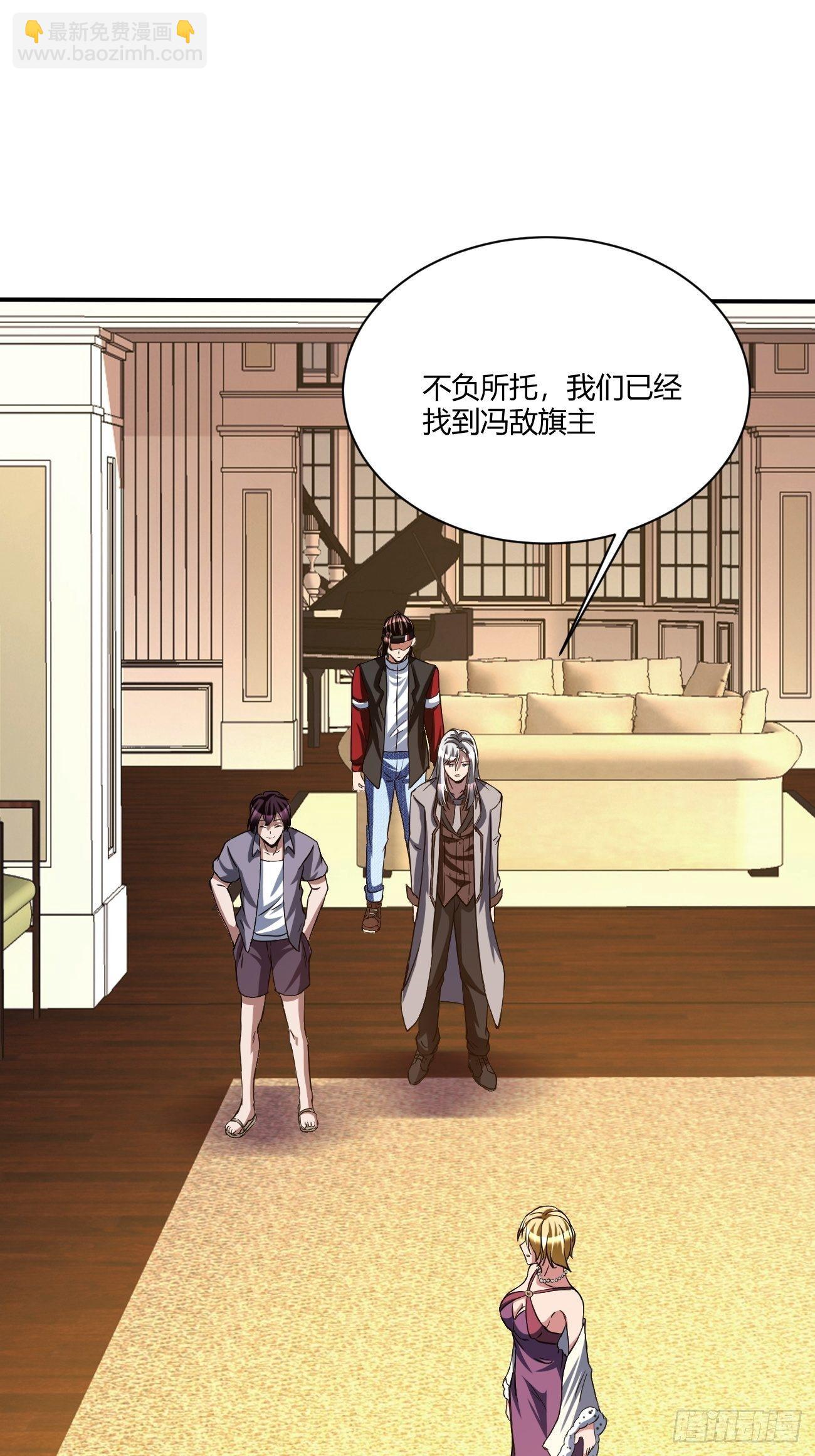 反派妖婿 - 172 - 1