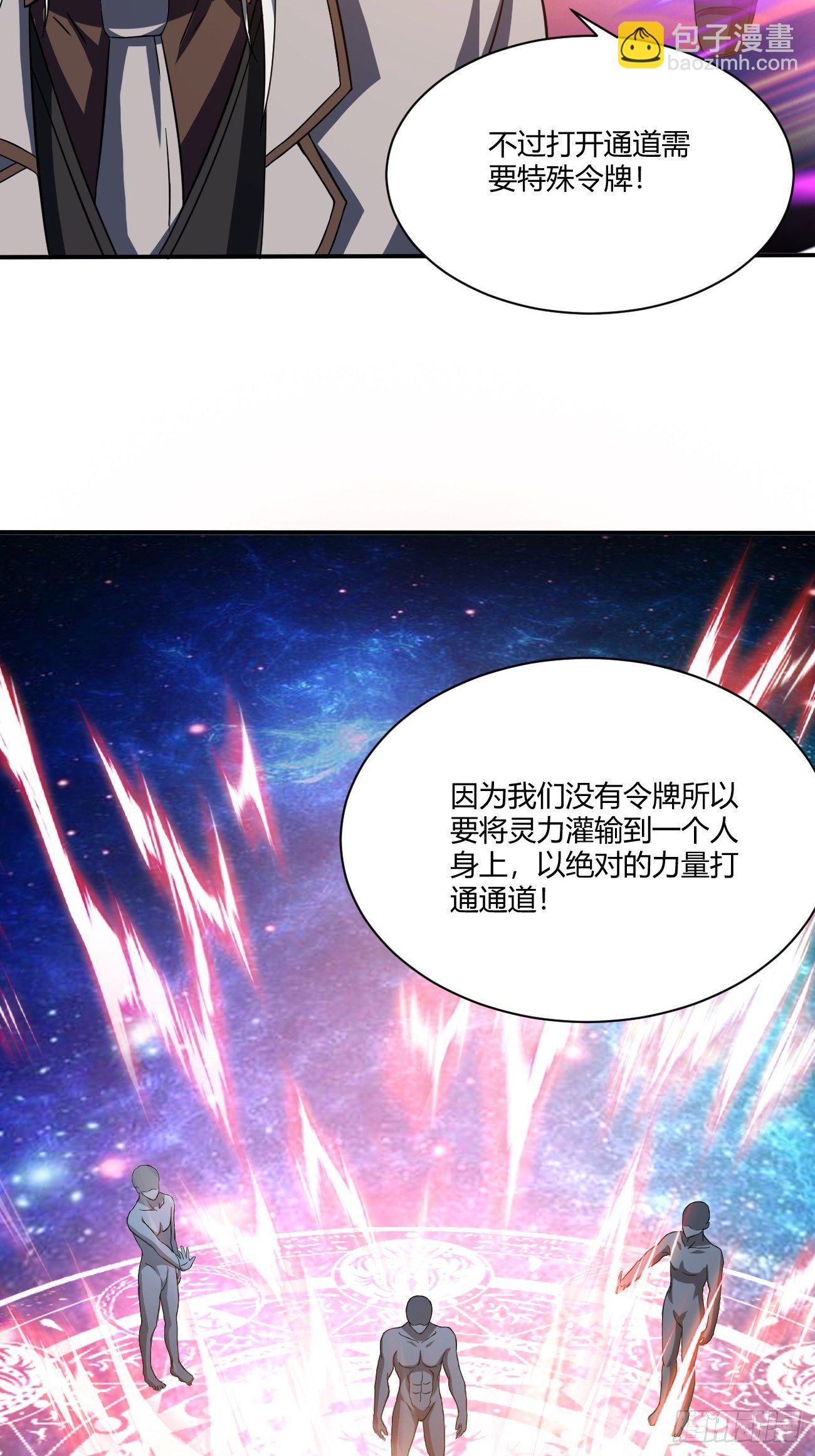 反派妖婿 - 172 - 6